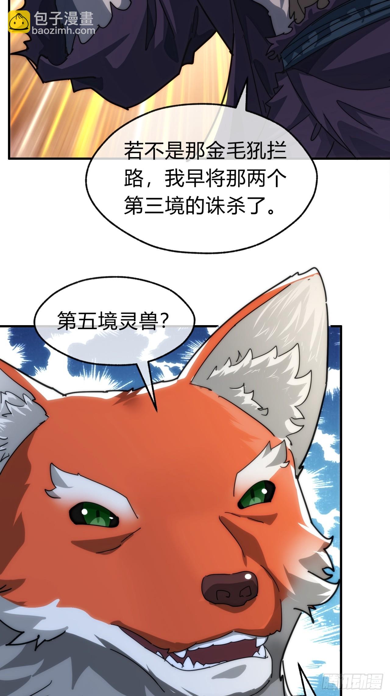 126话  找到你了(1/2)-第126话