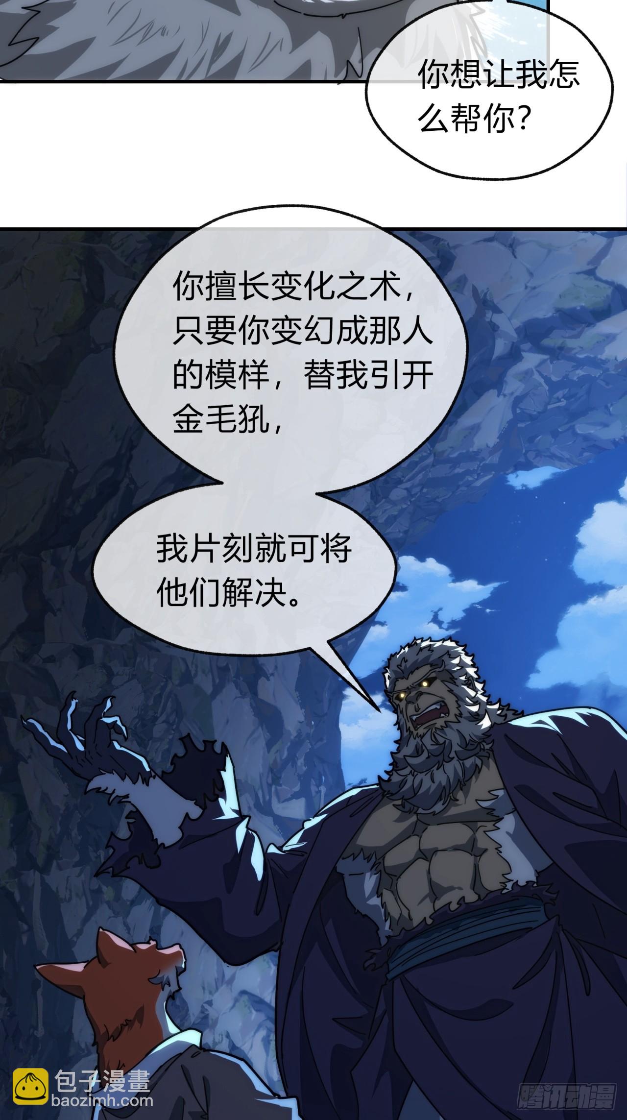 126话  找到你了(1/2)-第126话