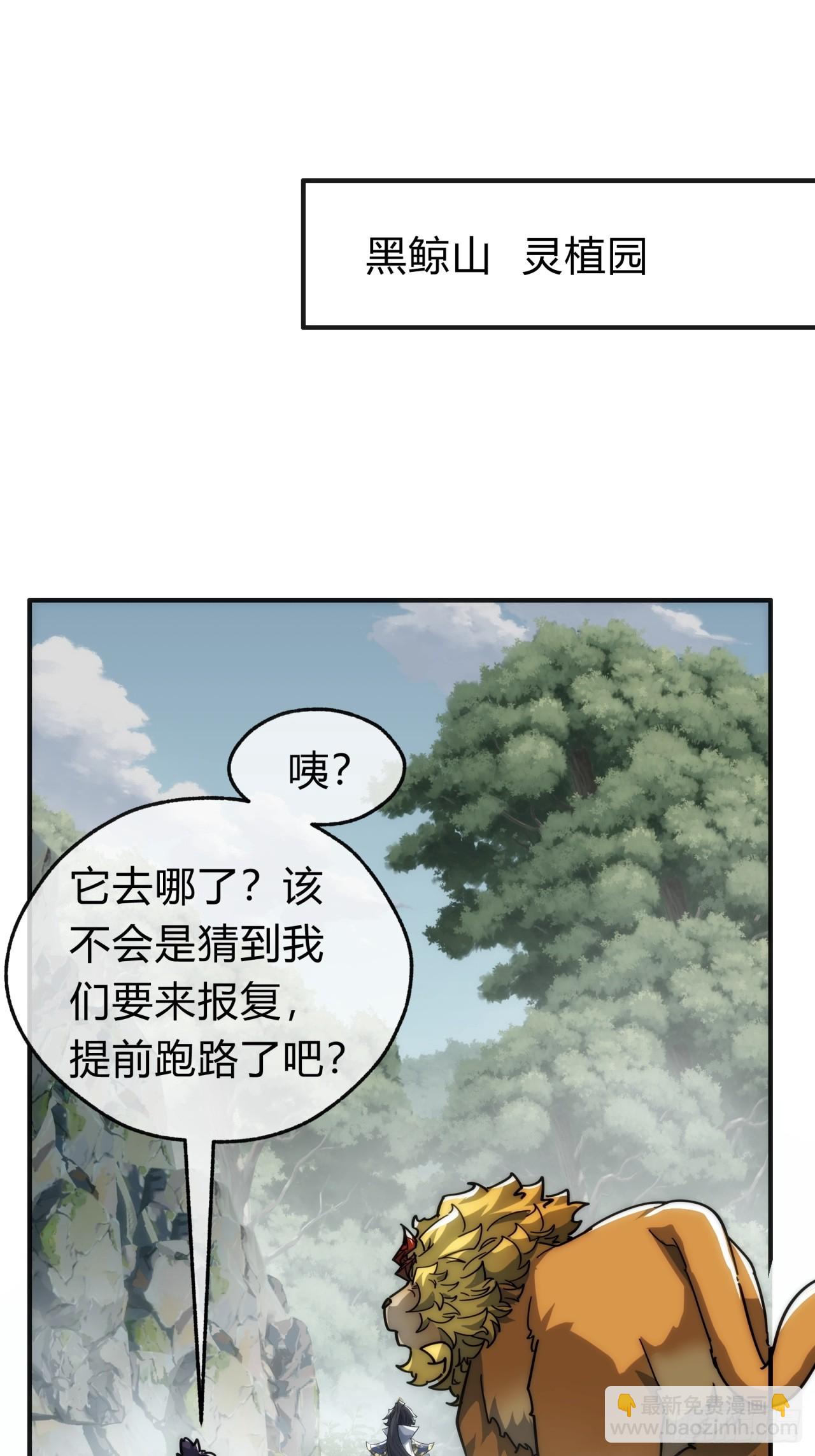 126话  找到你了(1/2)-第126话