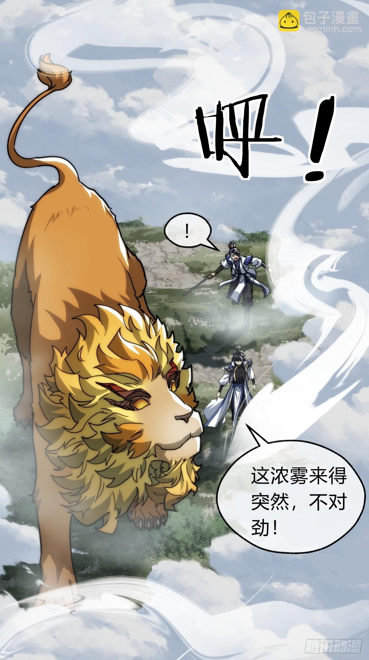 126话  找到你了(1/2)-第126话