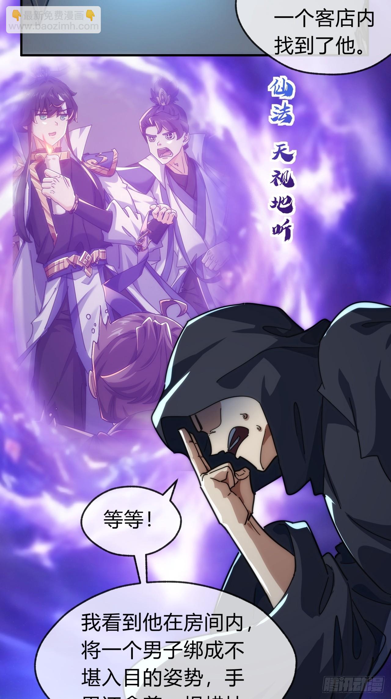 126话  找到你了(1/2)-第126话