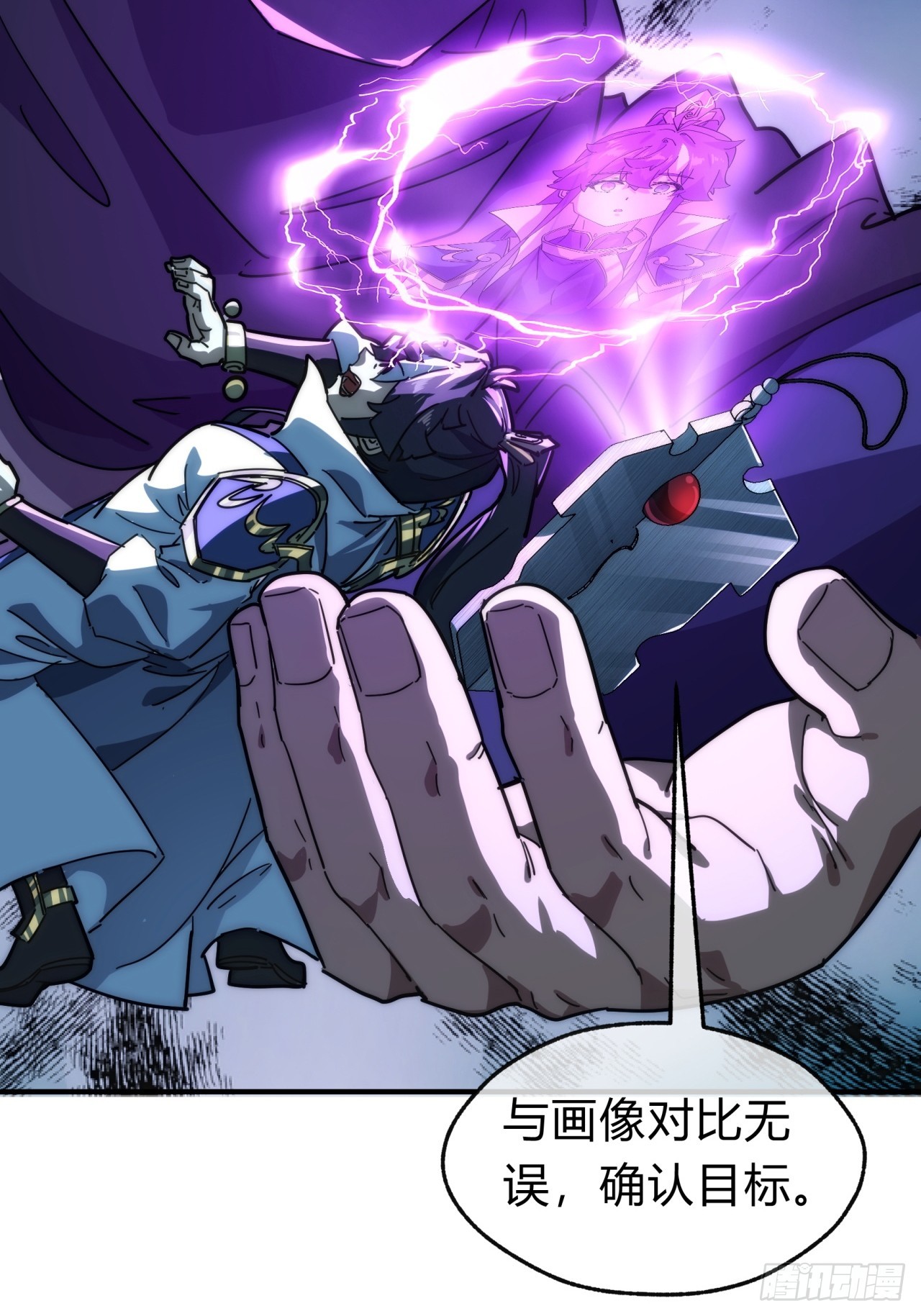 126话  找到你了(1/2)-第126话