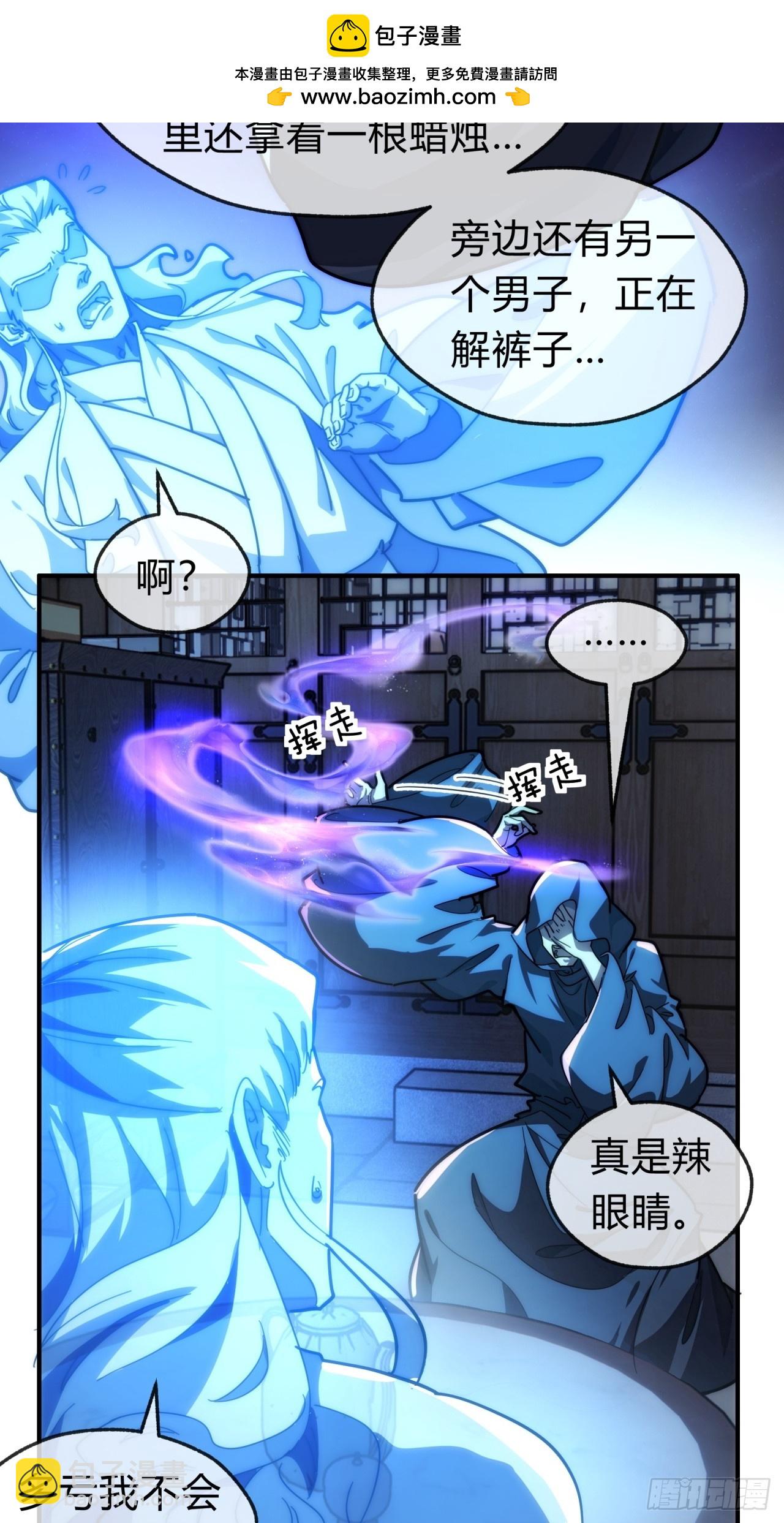 126话  找到你了(1/2)-第126话