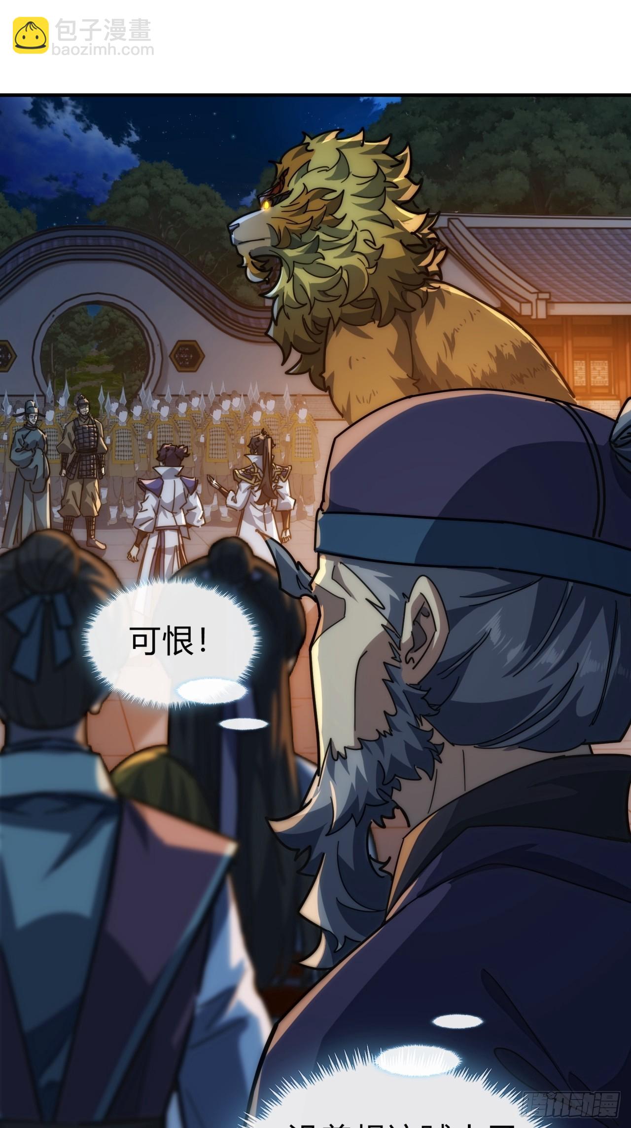 126话  找到你了(1/2)-第126话