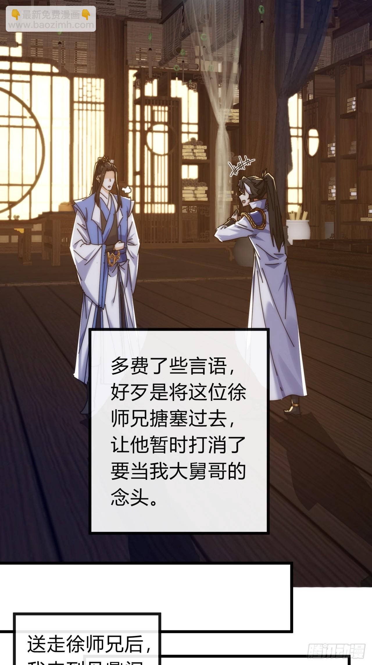 128话  为了子晴(1/2)-第128话