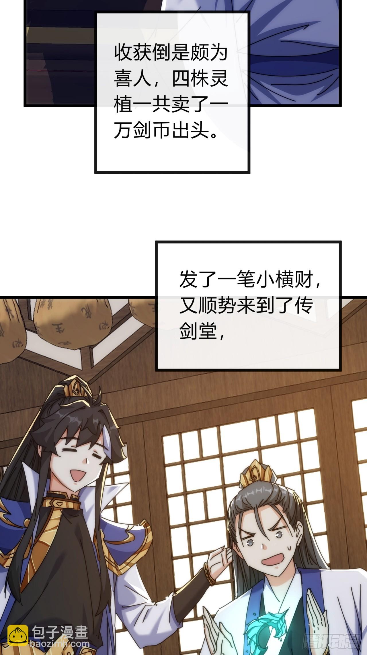 128话  为了子晴(1/2)-第128话