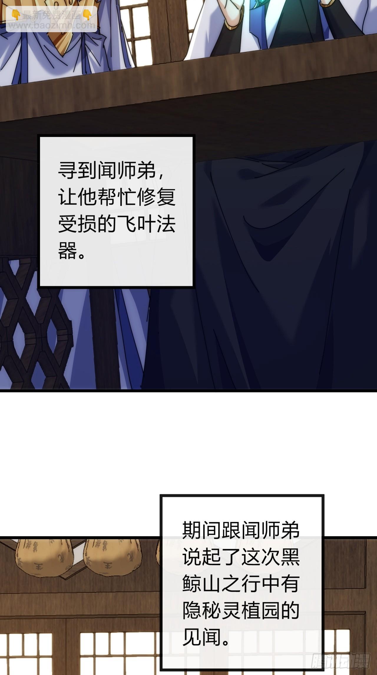 128话  为了子晴(1/2)-第128话