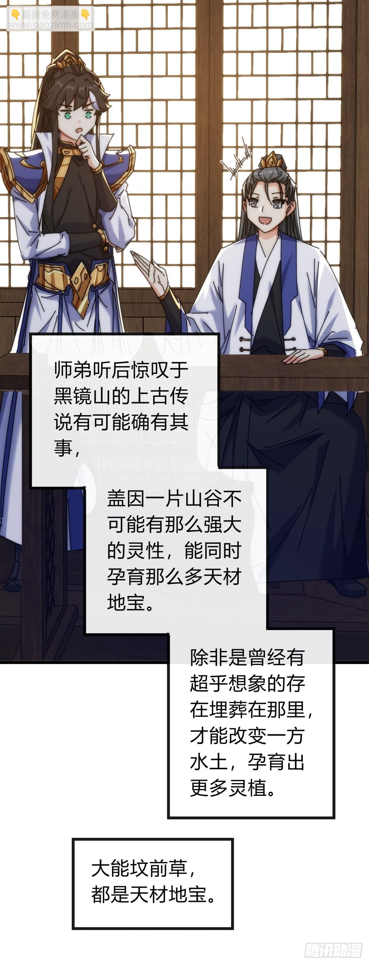 128话  为了子晴(1/2)-第128话