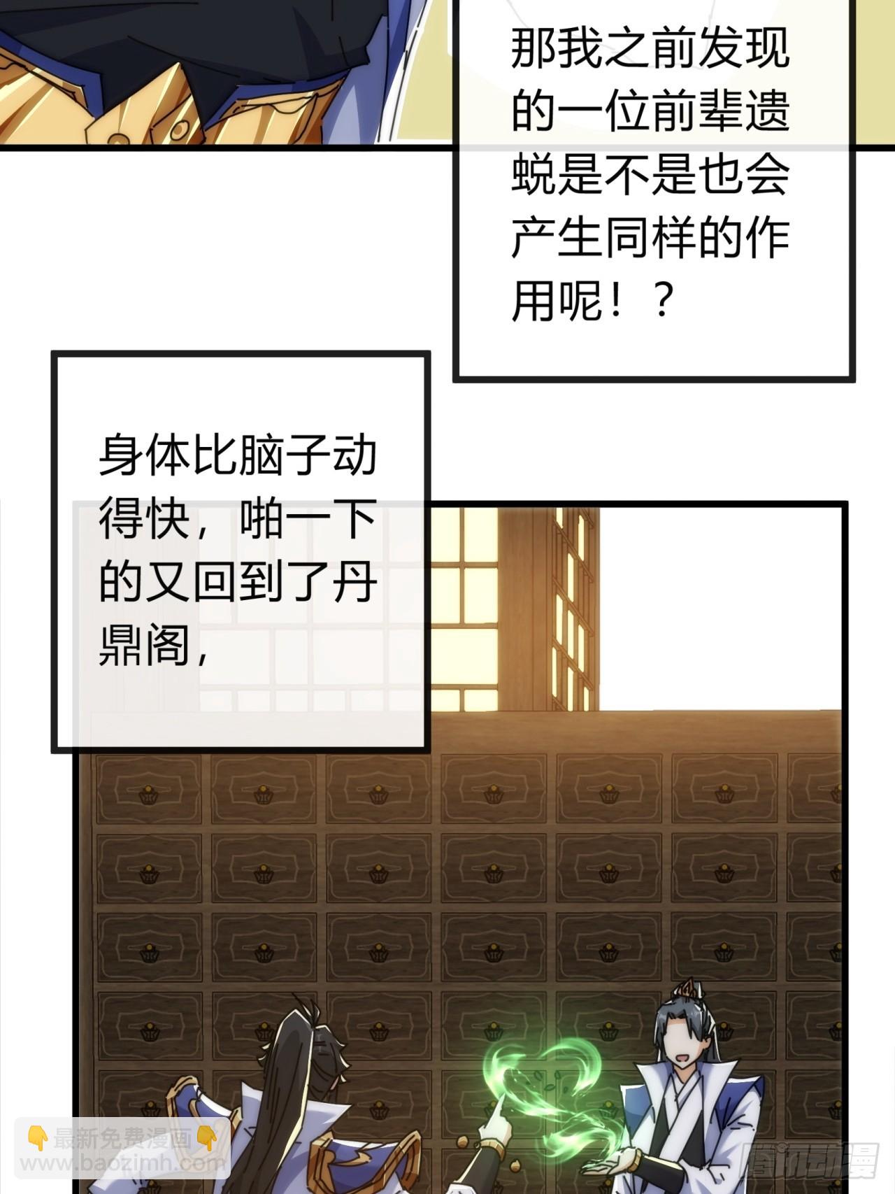 128话  为了子晴(1/2)-第128话