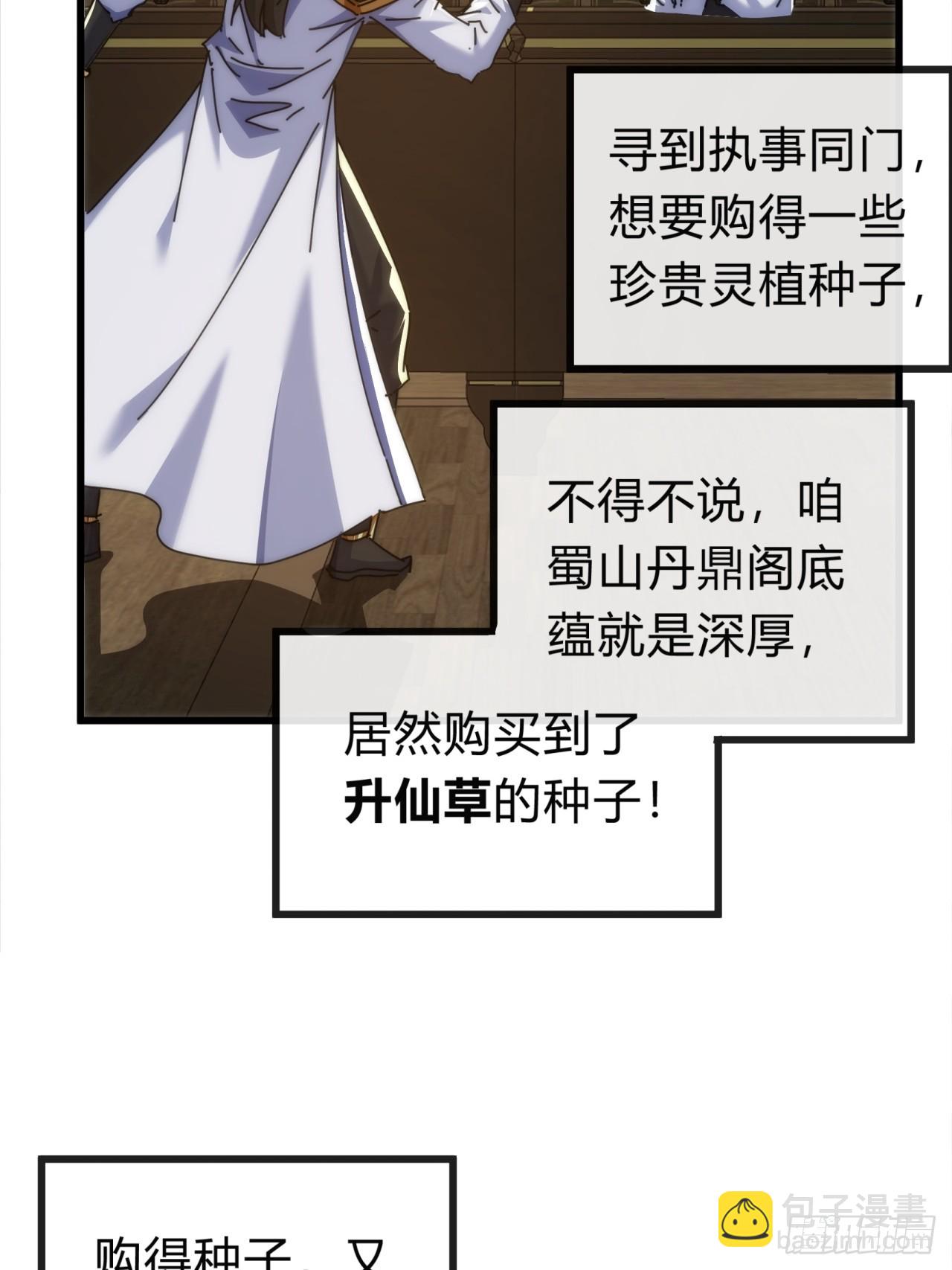 128话  为了子晴(1/2)-第128话