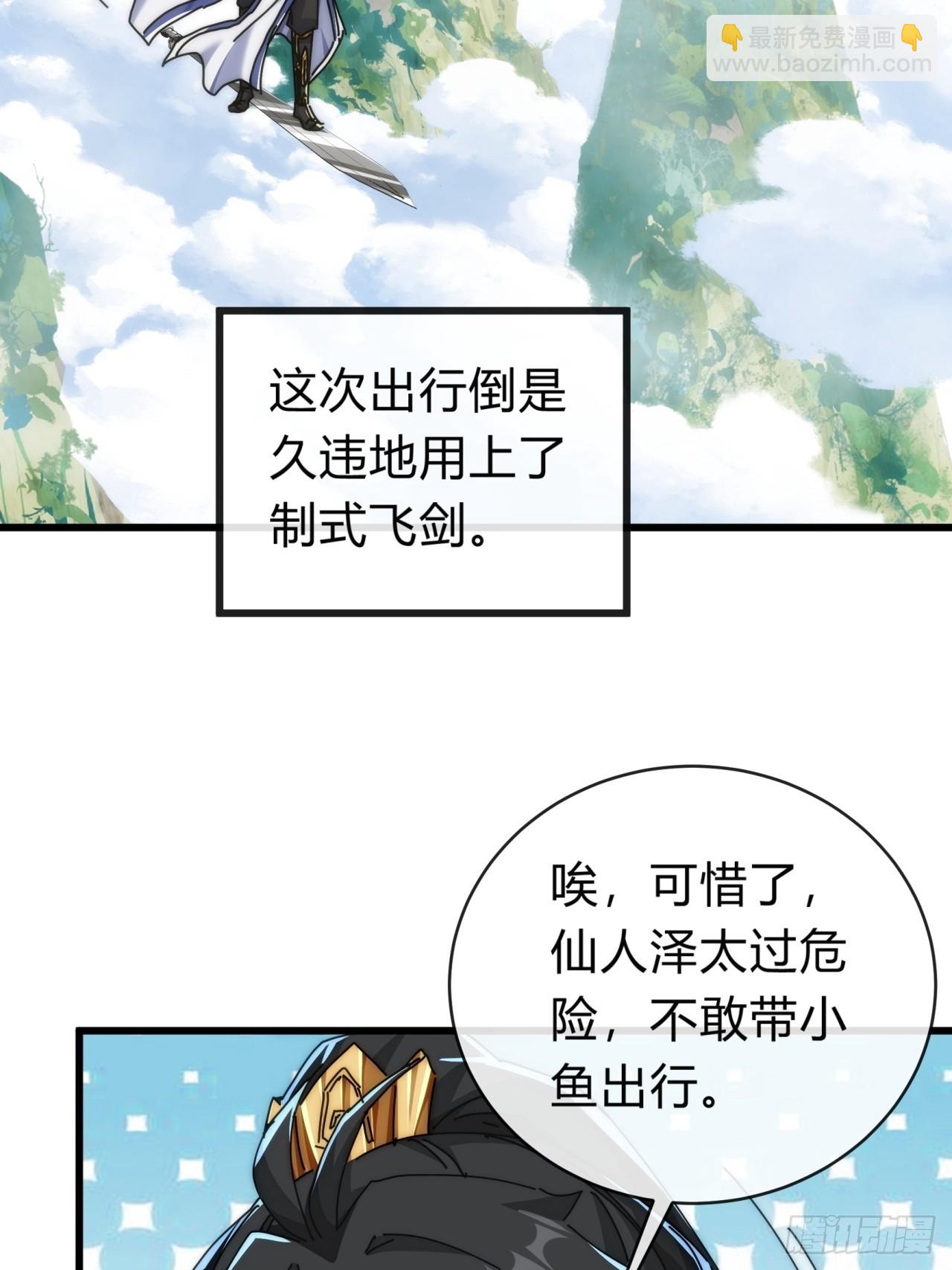 128话  为了子晴(1/2)-第128话