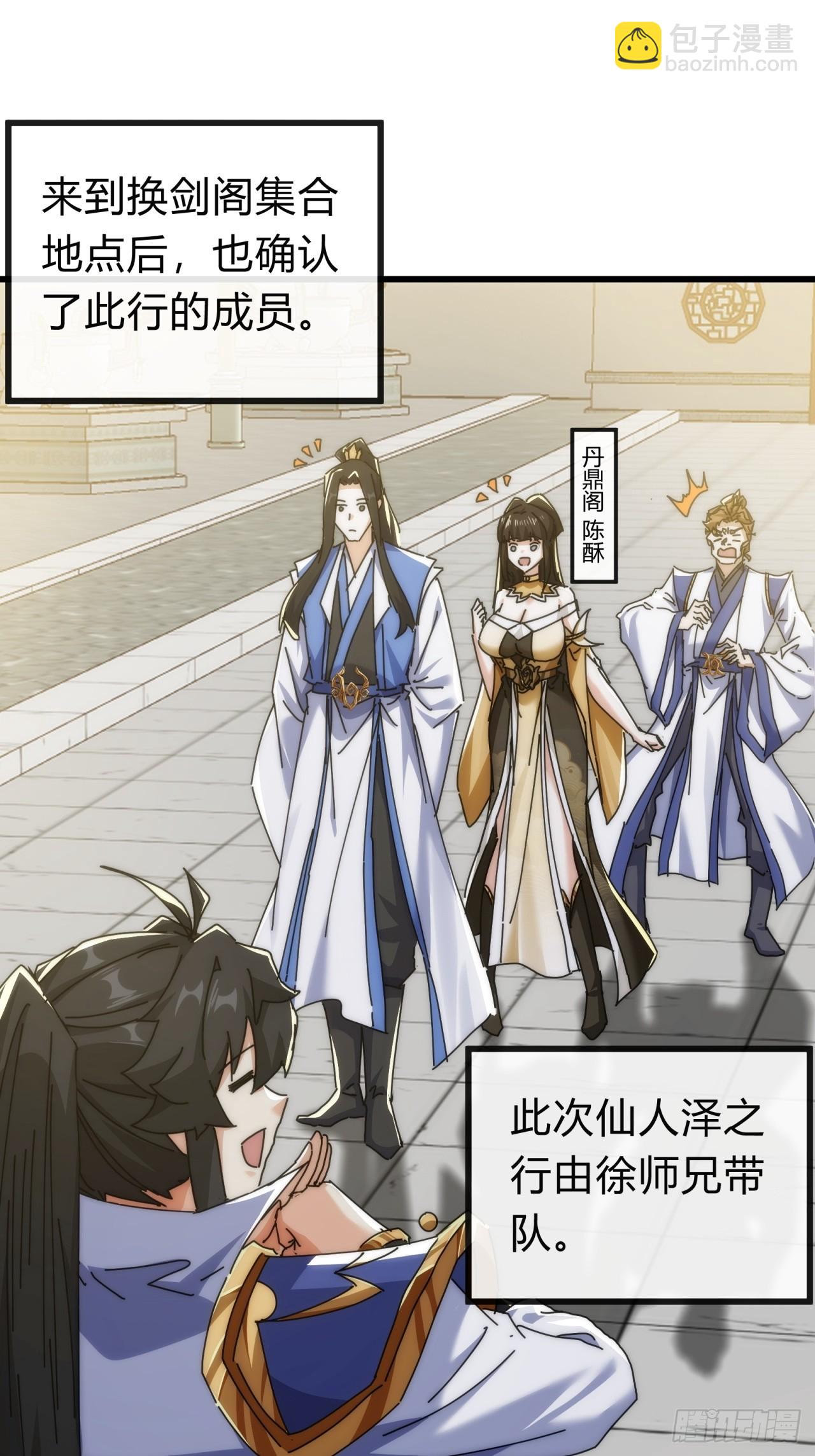 128话  为了子晴(1/2)-第128话