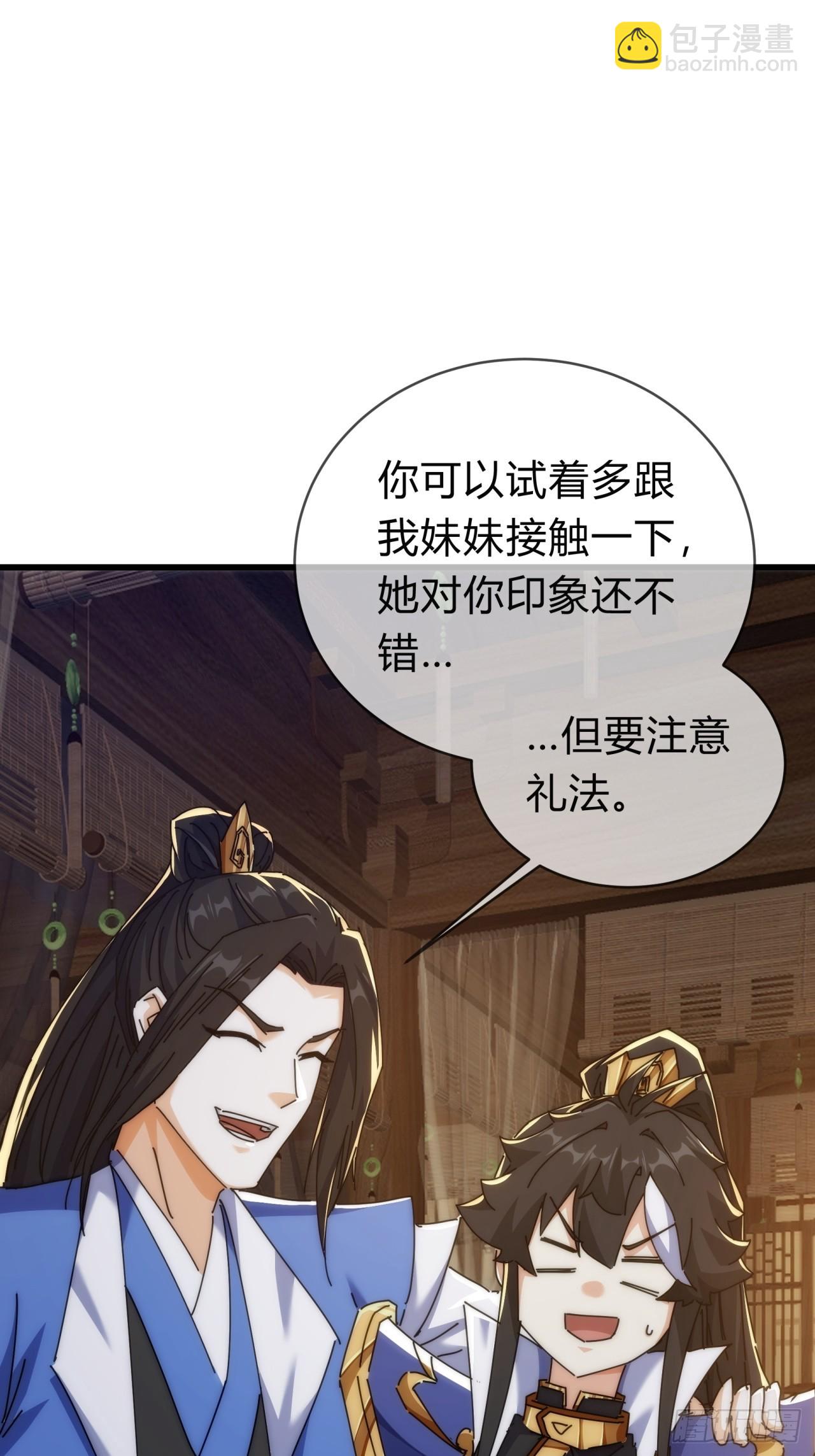 128话  为了子晴(1/2)-第128话