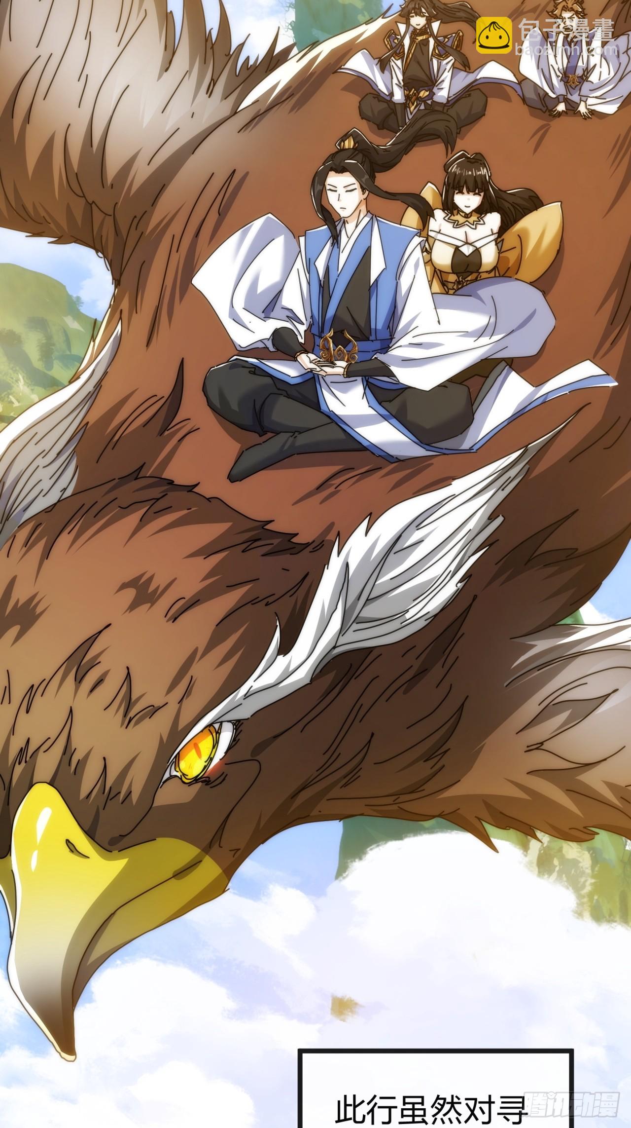 128话  为了子晴(1/2)-第128话