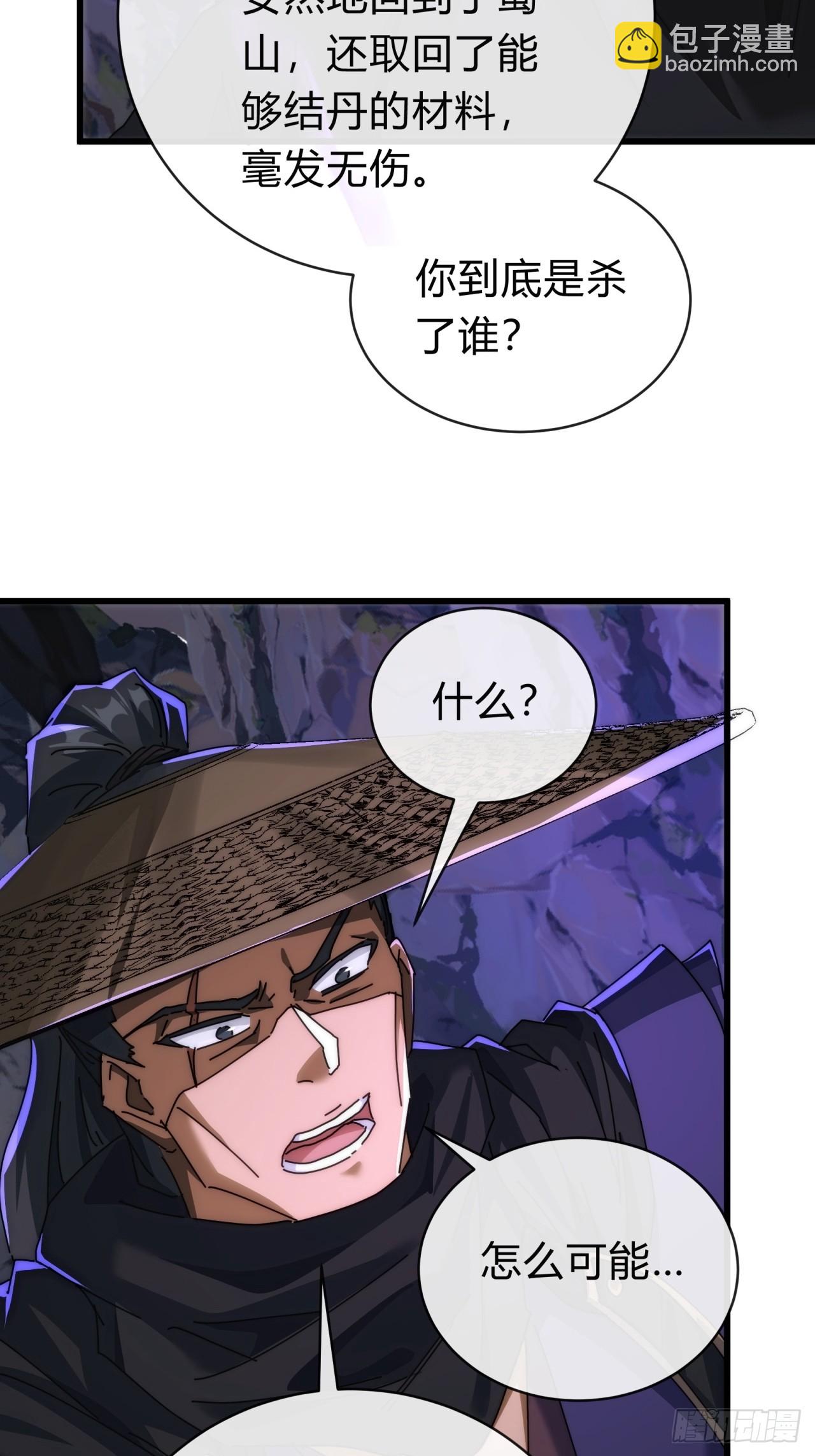 128话  为了子晴(1/2)-第128话