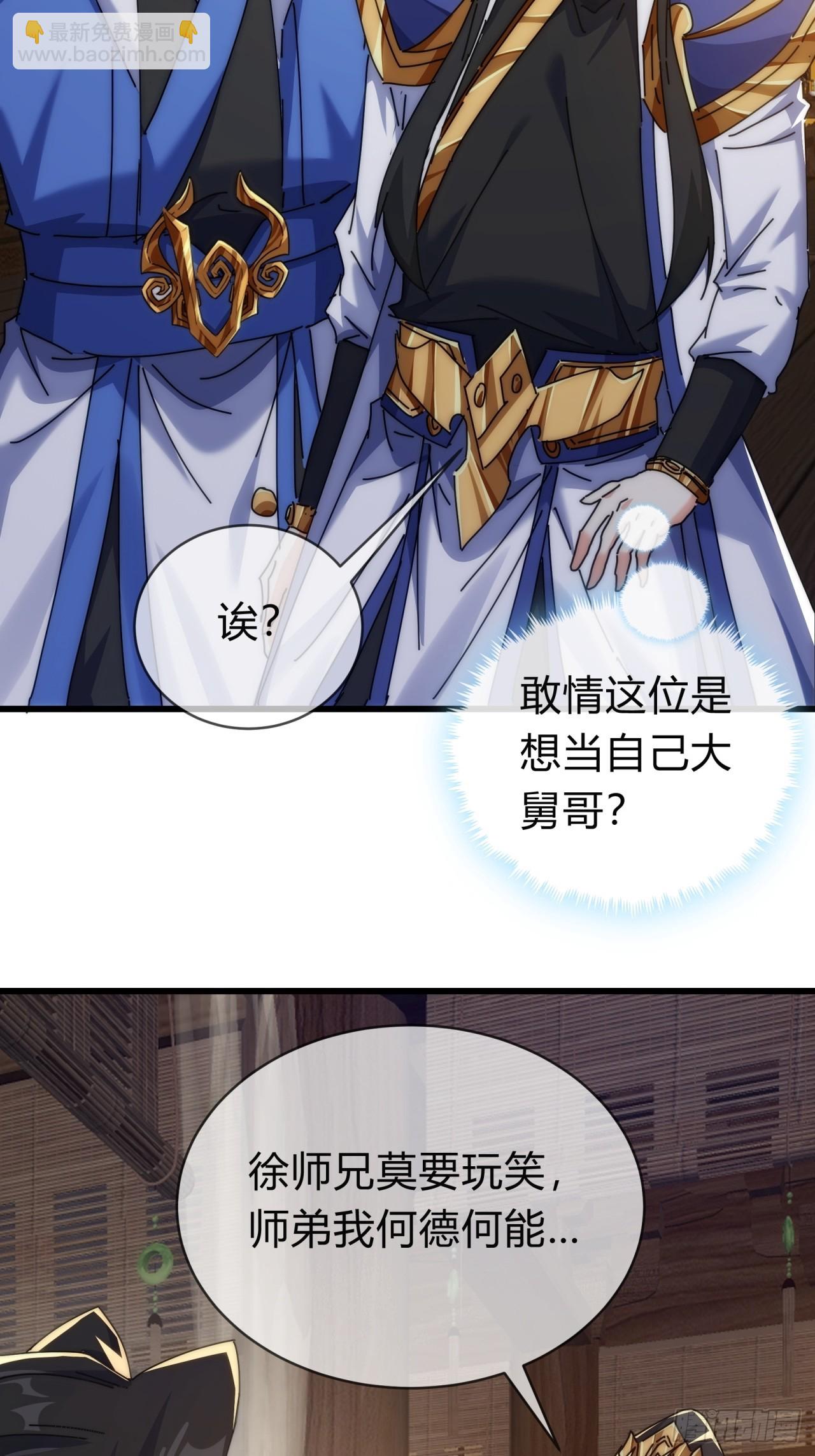 128话  为了子晴(1/2)-第128话