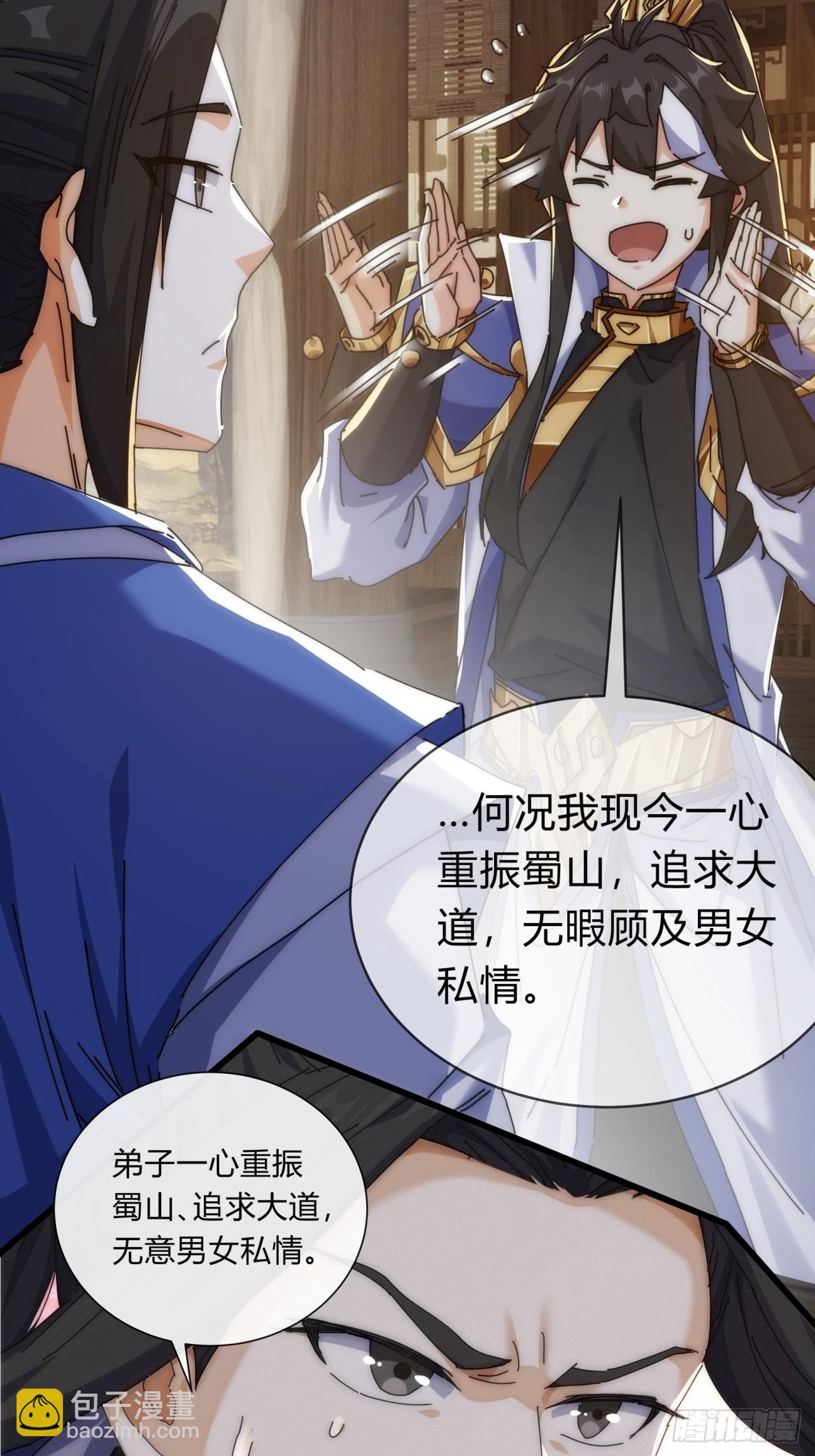 128话  为了子晴(1/2)-第128话