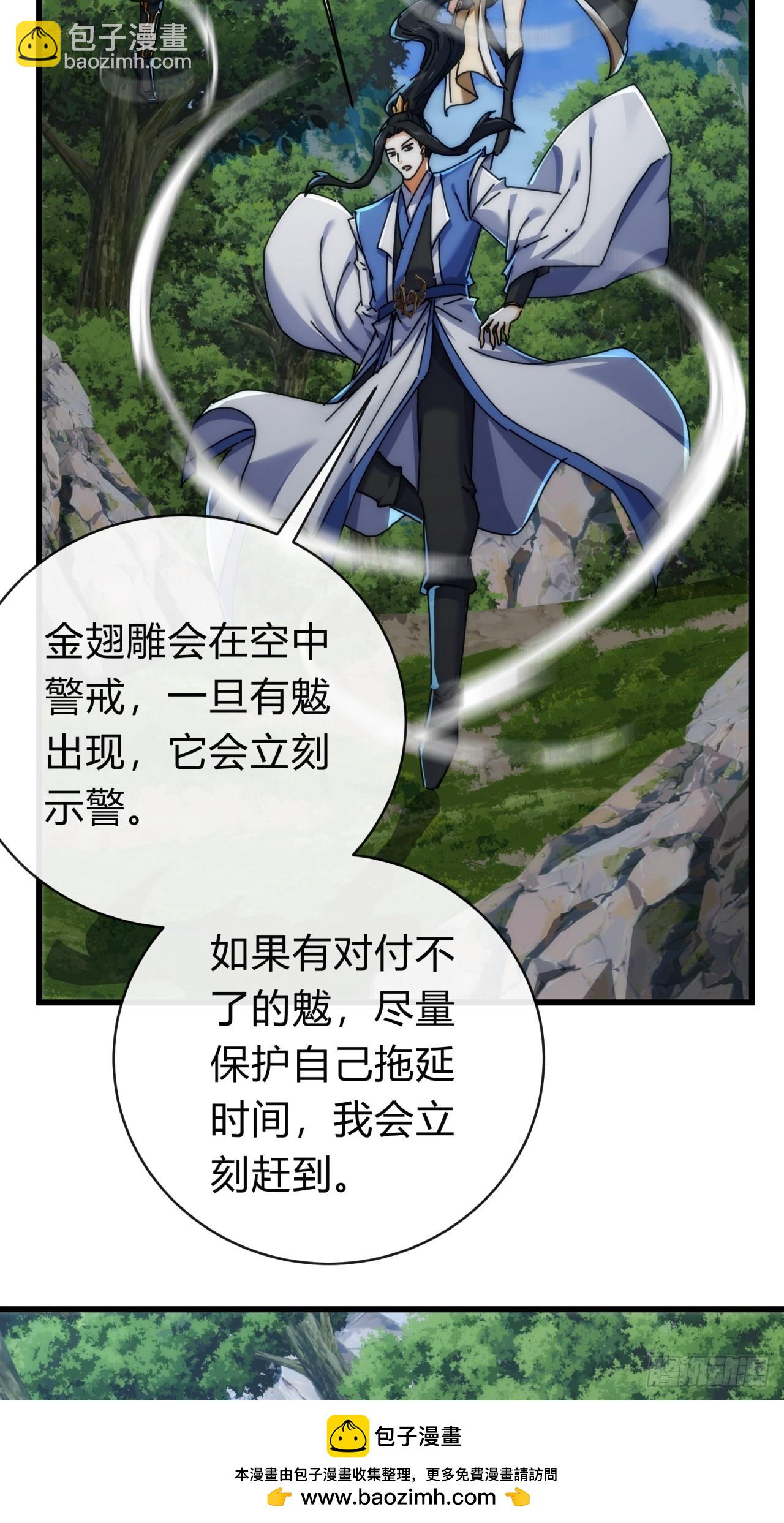 128话  为了子晴(1/2)-第128话