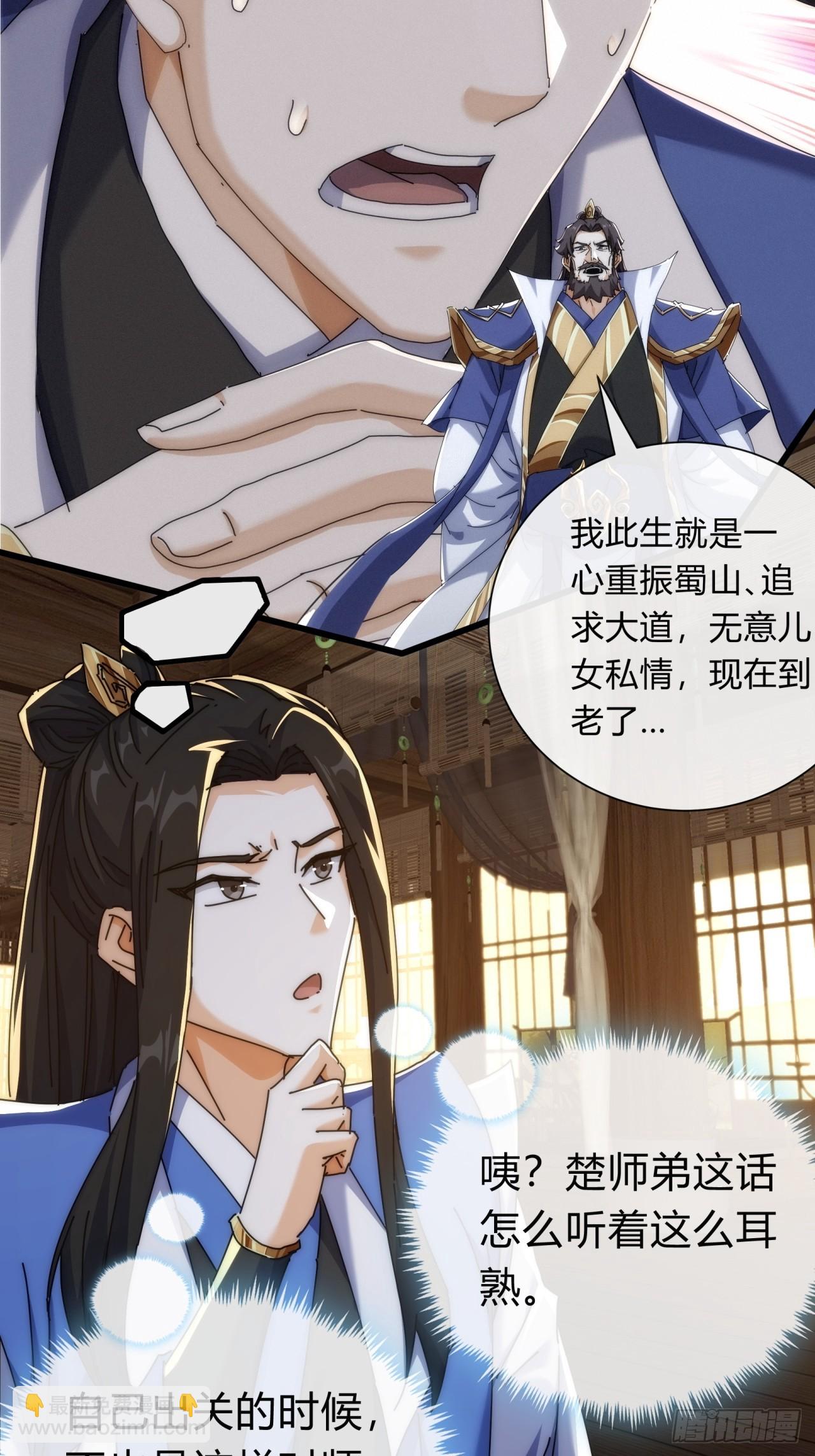 128话  为了子晴(1/2)-第128话