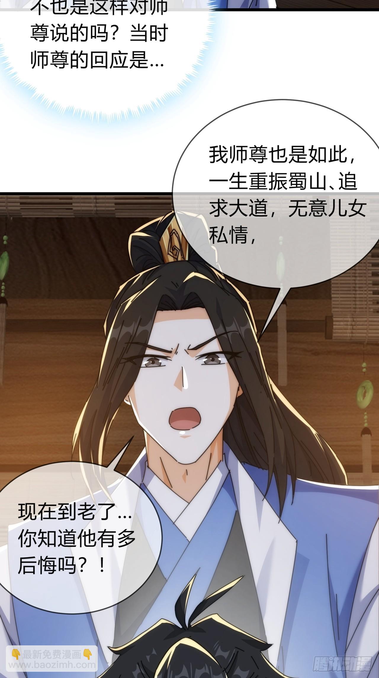 128话  为了子晴(1/2)-第128话