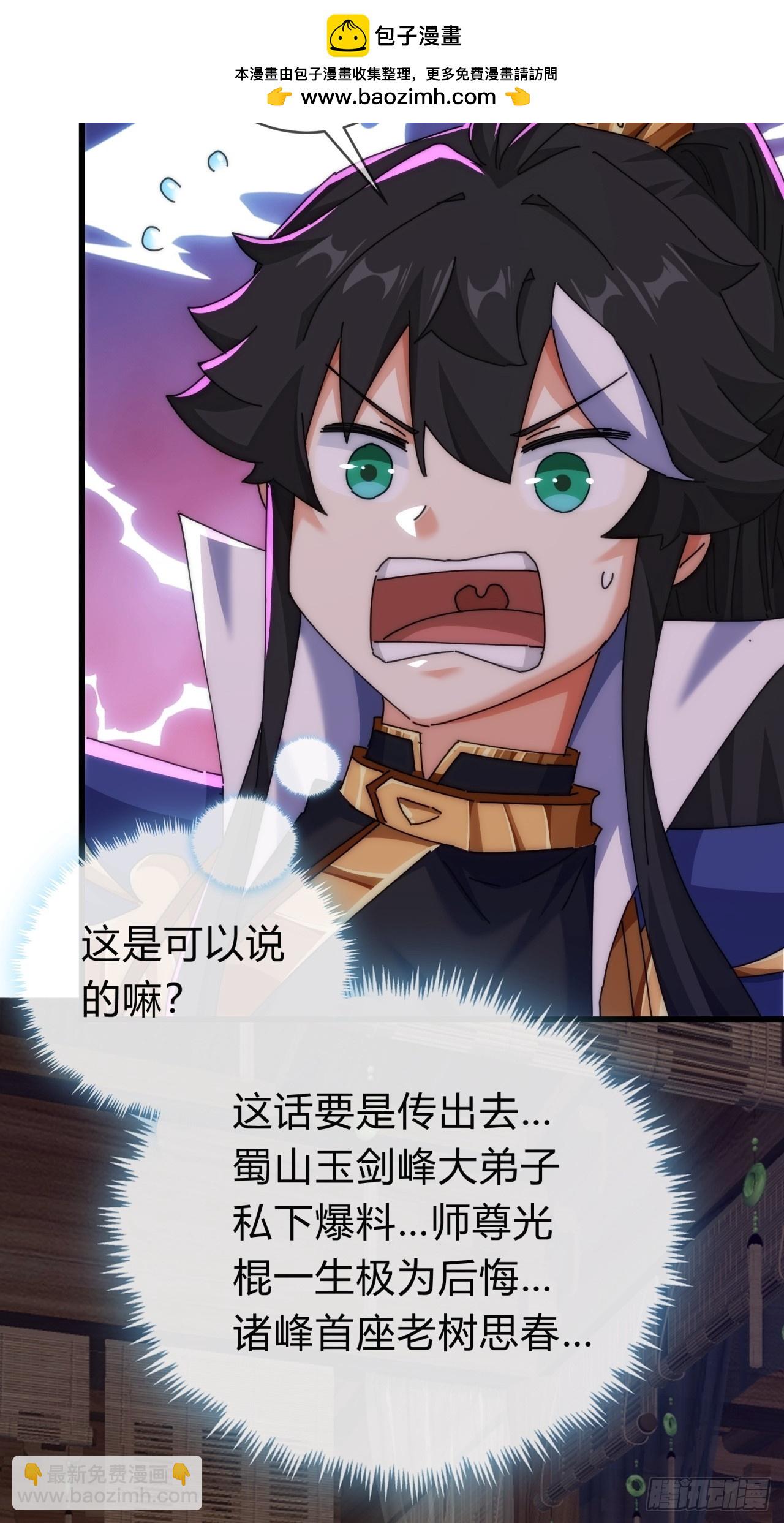 128话  为了子晴(1/2)-第128话