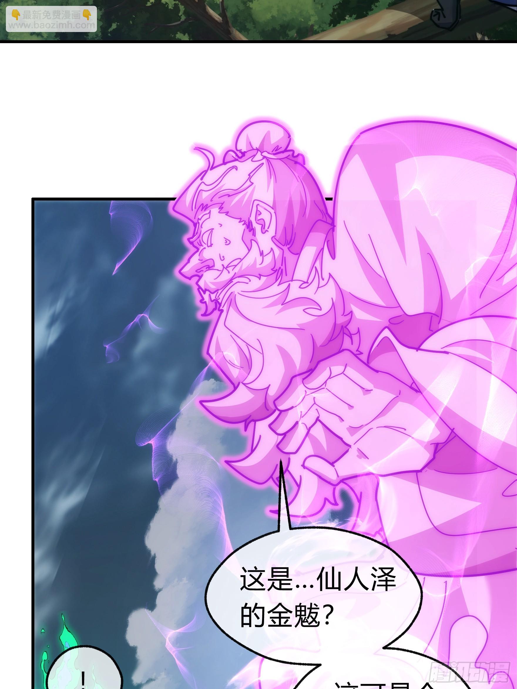 130话   金魃(1/2)-第130话