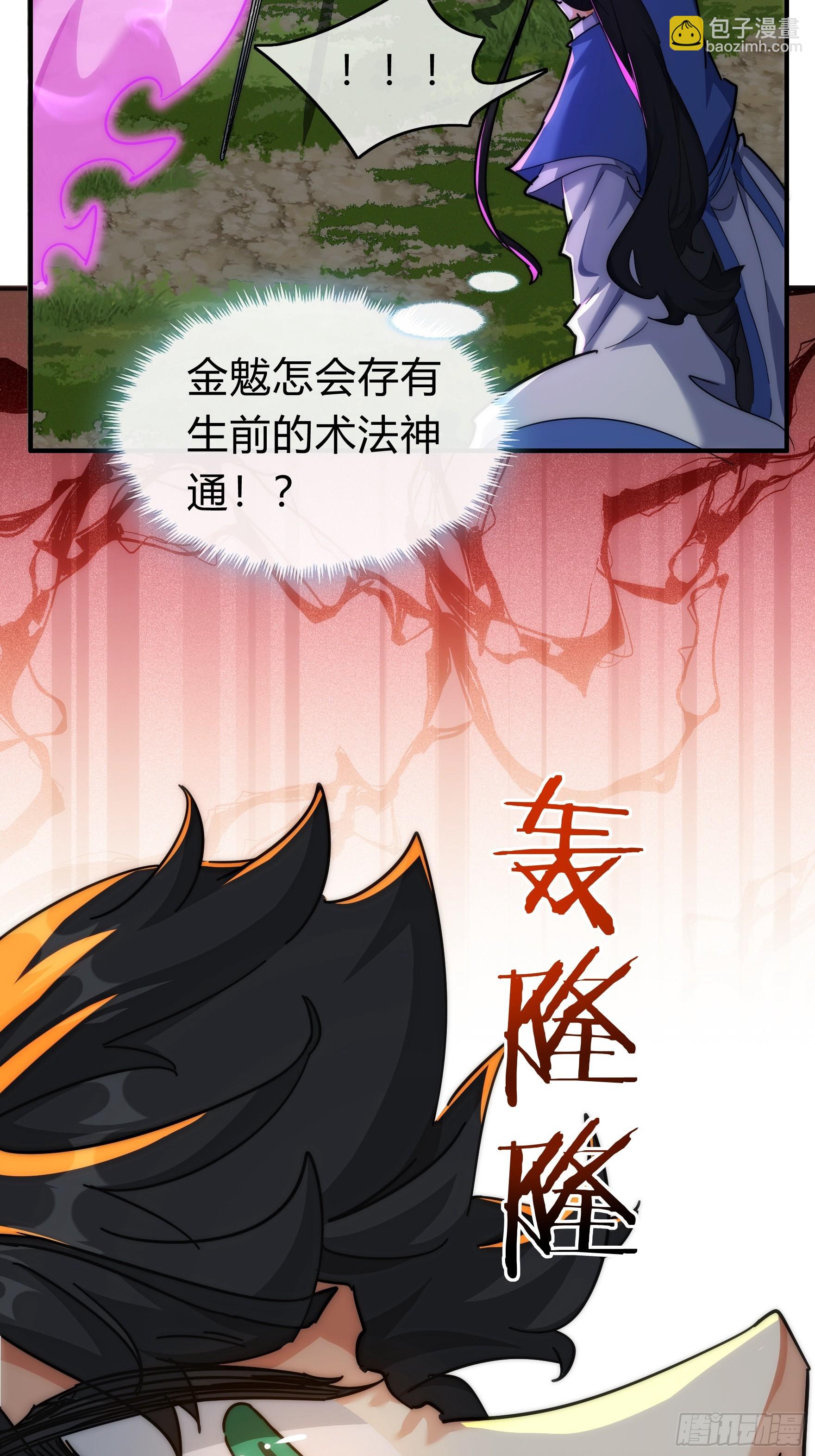 130话   金魃(1/2)-第130话