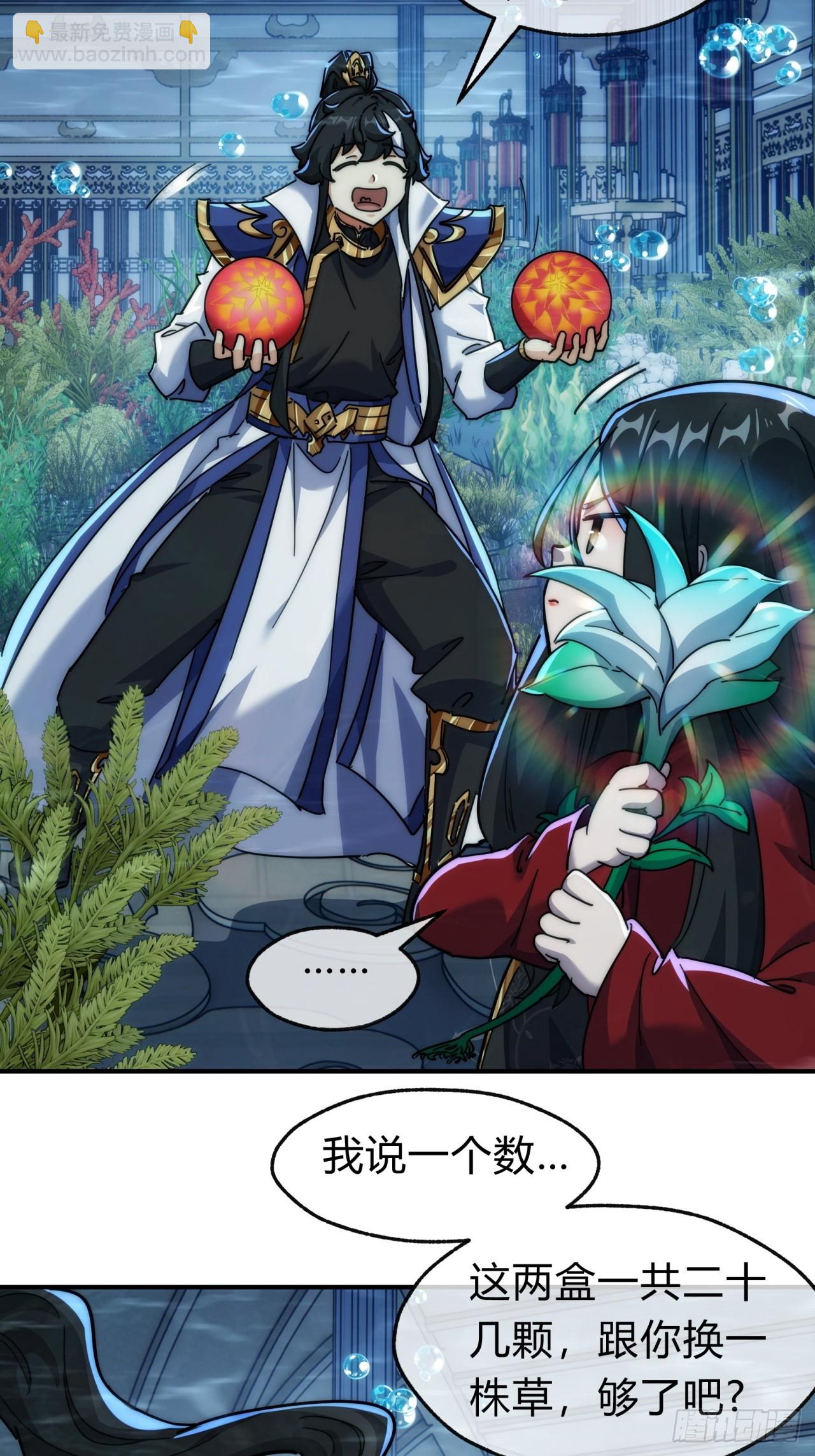 132话  阿巴阿巴(1/2)-第132话