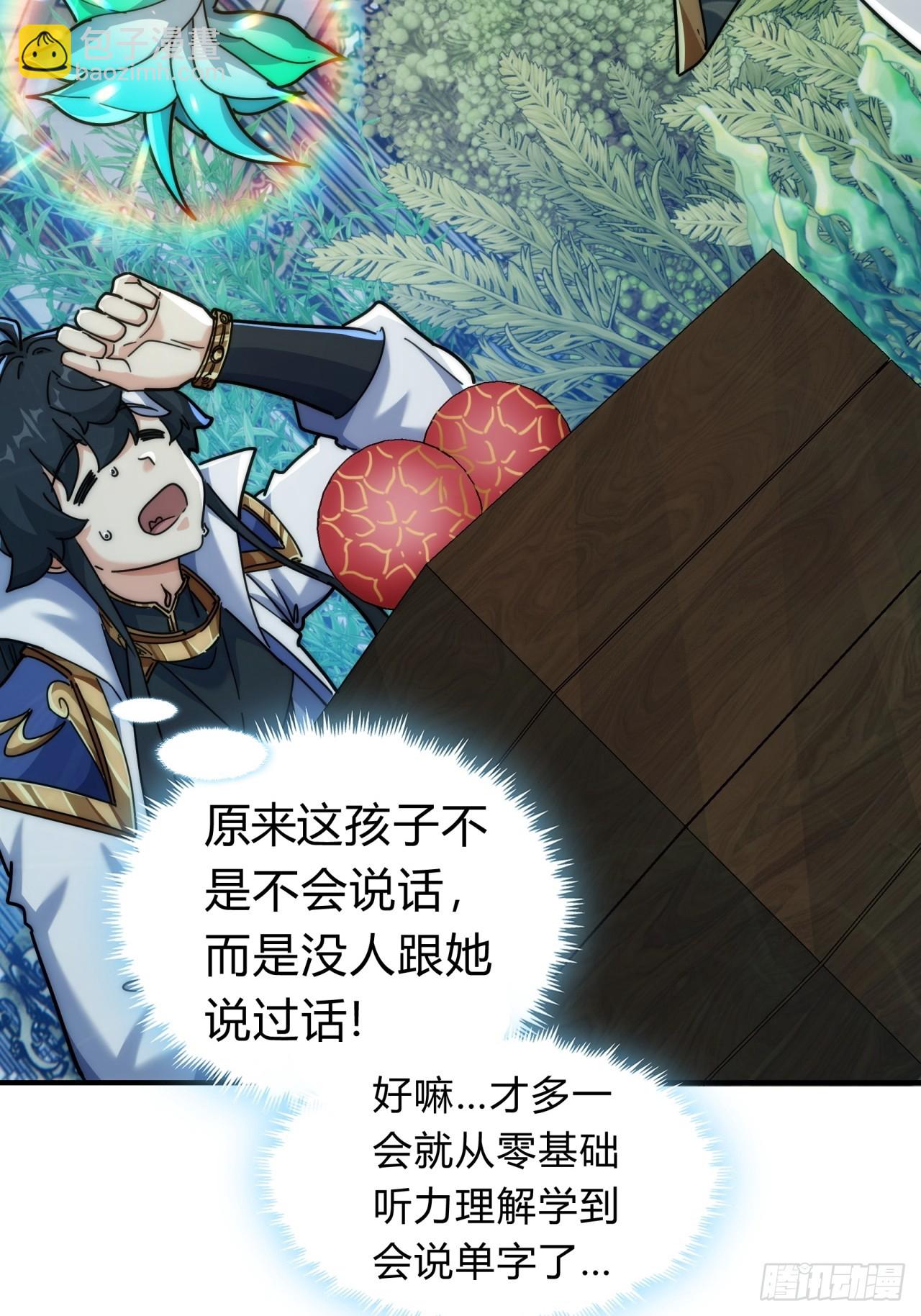 132话  阿巴阿巴(1/2)-第132话