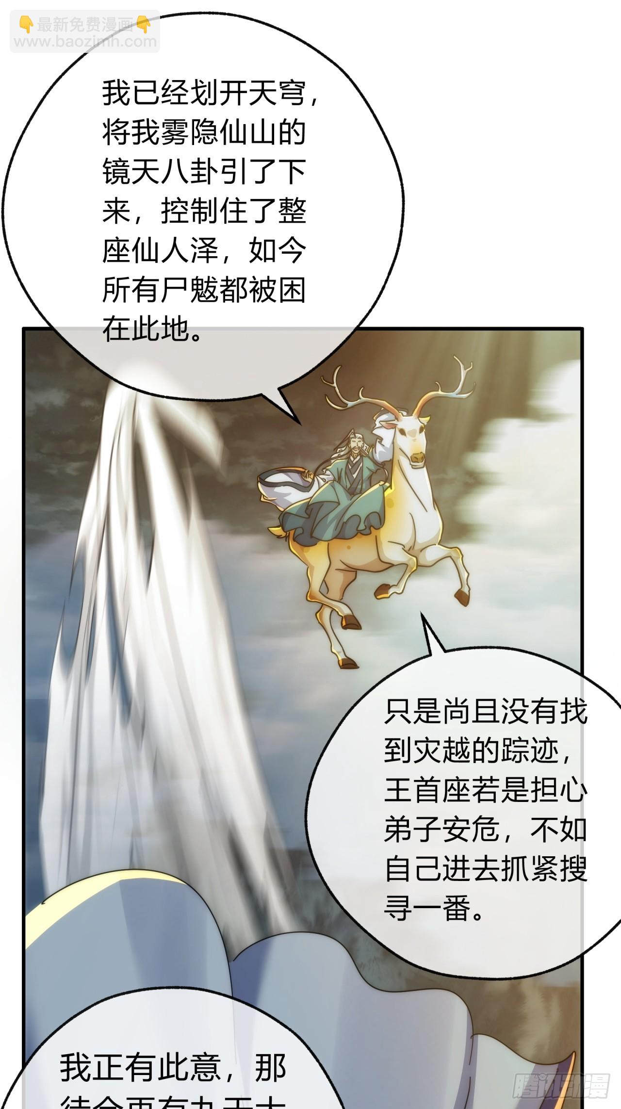 132话  阿巴阿巴(1/2)-第132话