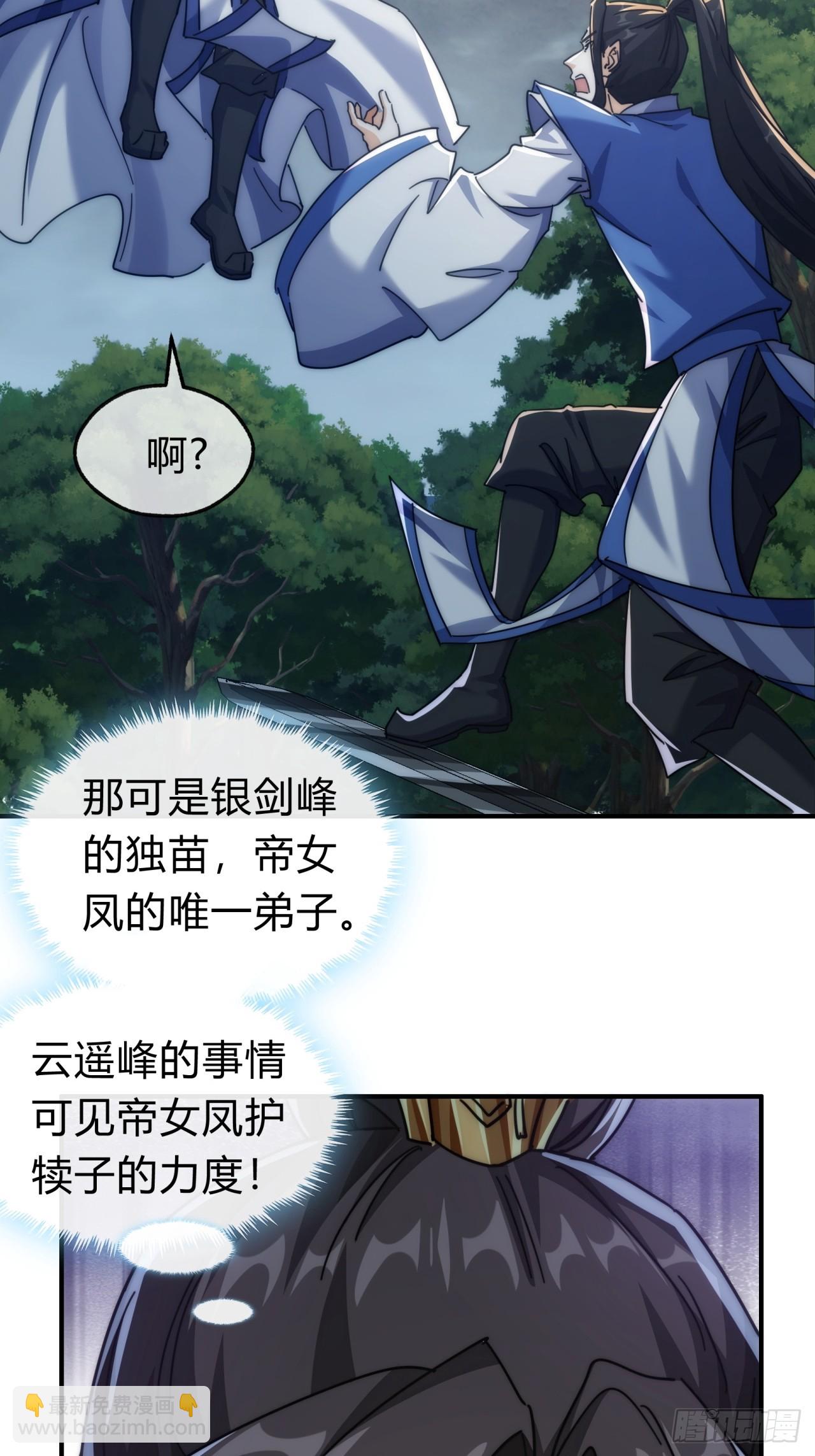 132话  阿巴阿巴(1/2)-第132话