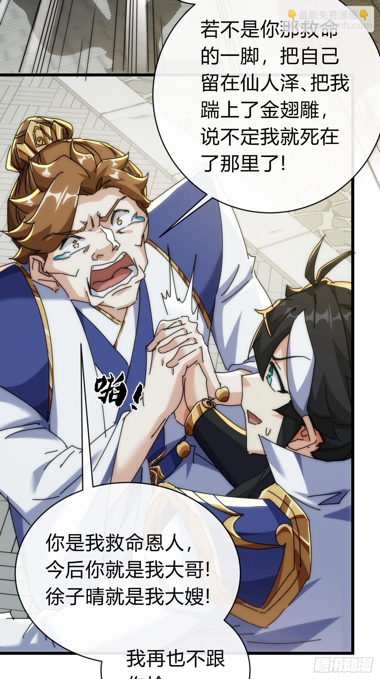 134话  反骨(1/2)-第134话