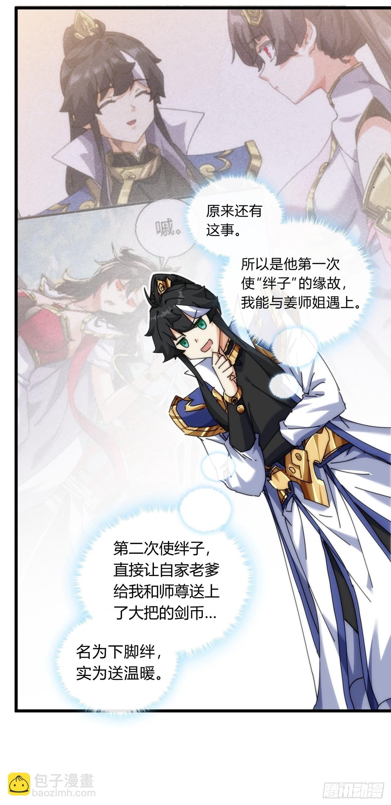 134话  反骨(1/2)-第134话