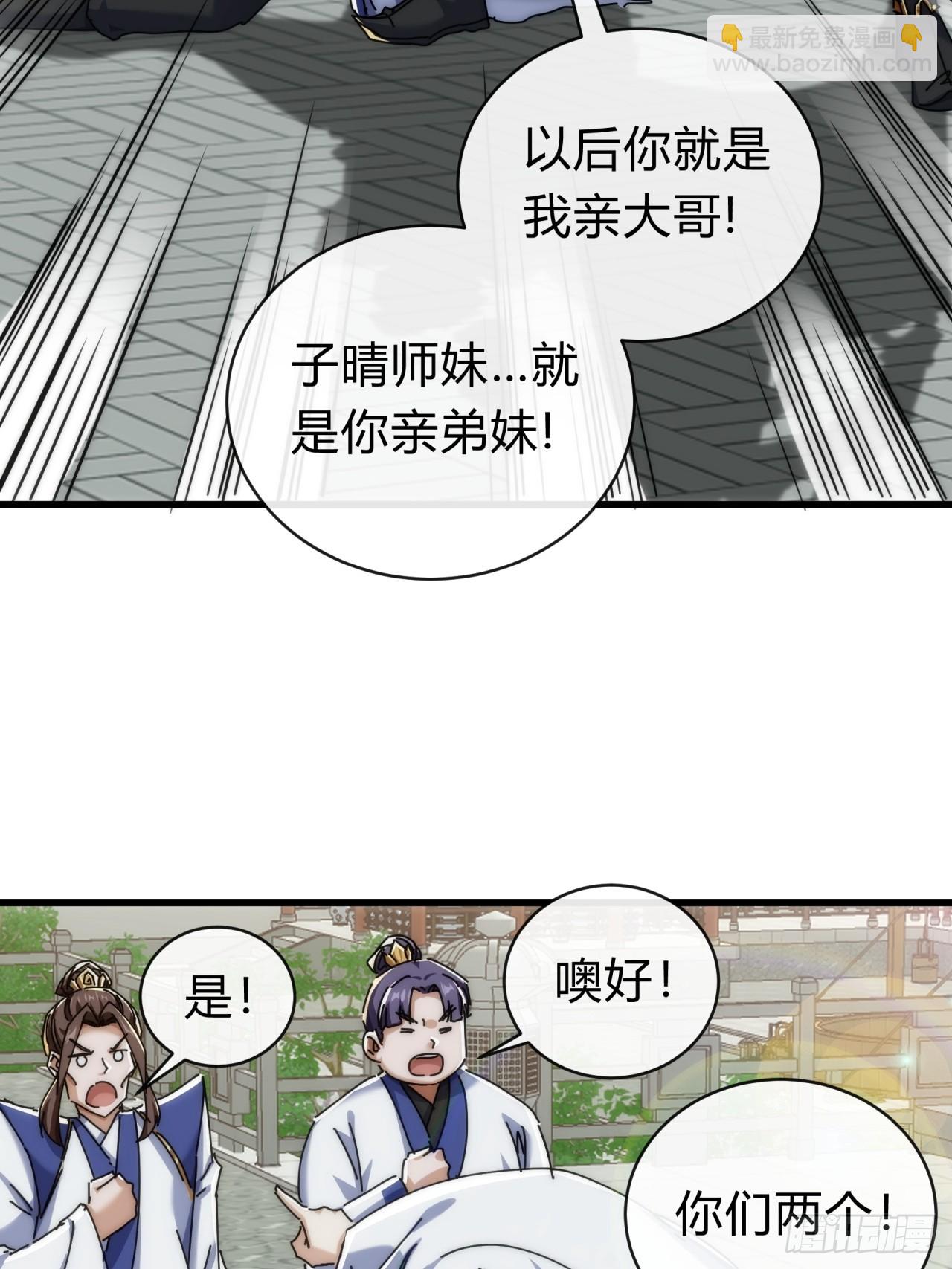 134话  反骨(1/2)-第134话
