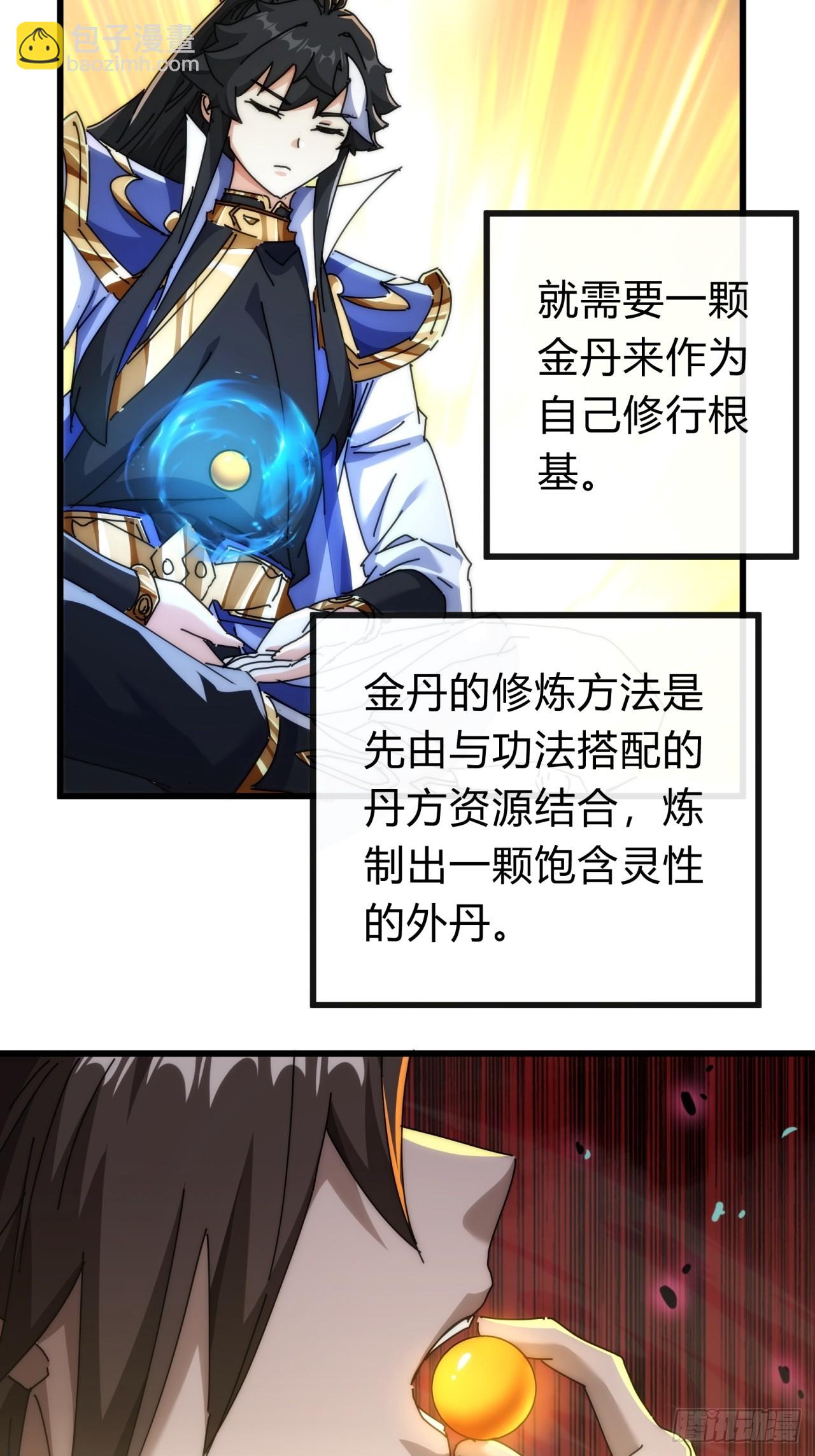 134话  反骨(1/2)-第134话