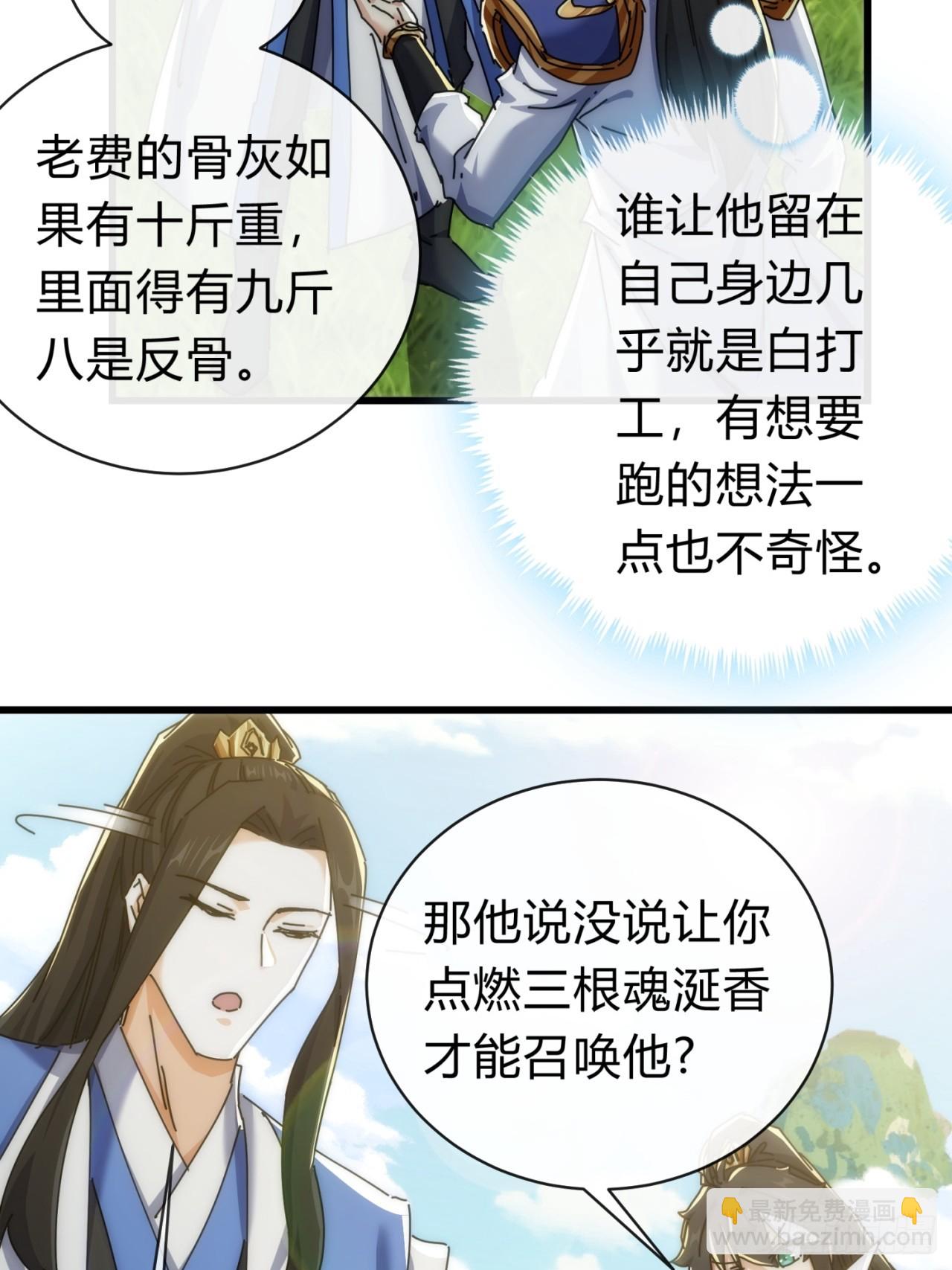 134话  反骨(1/2)-第134话