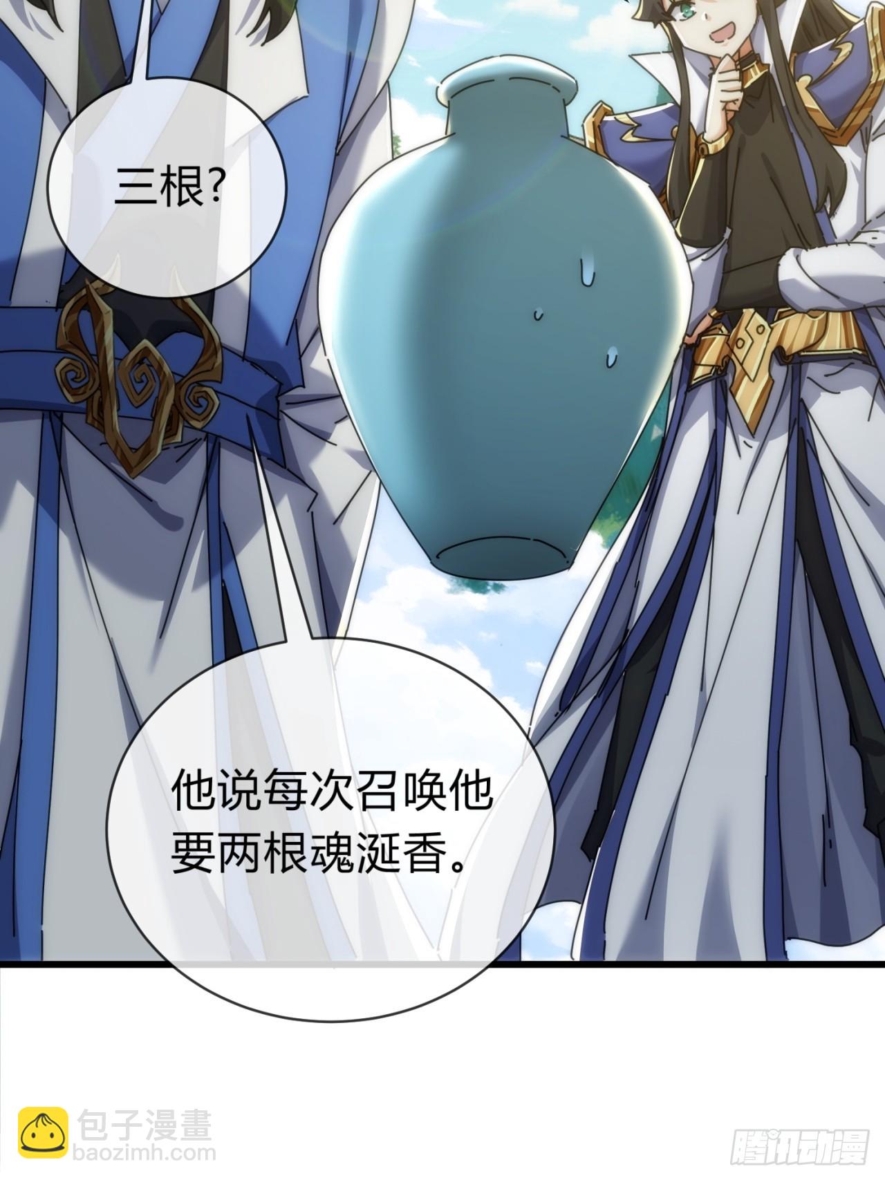 134话  反骨(1/2)-第134话