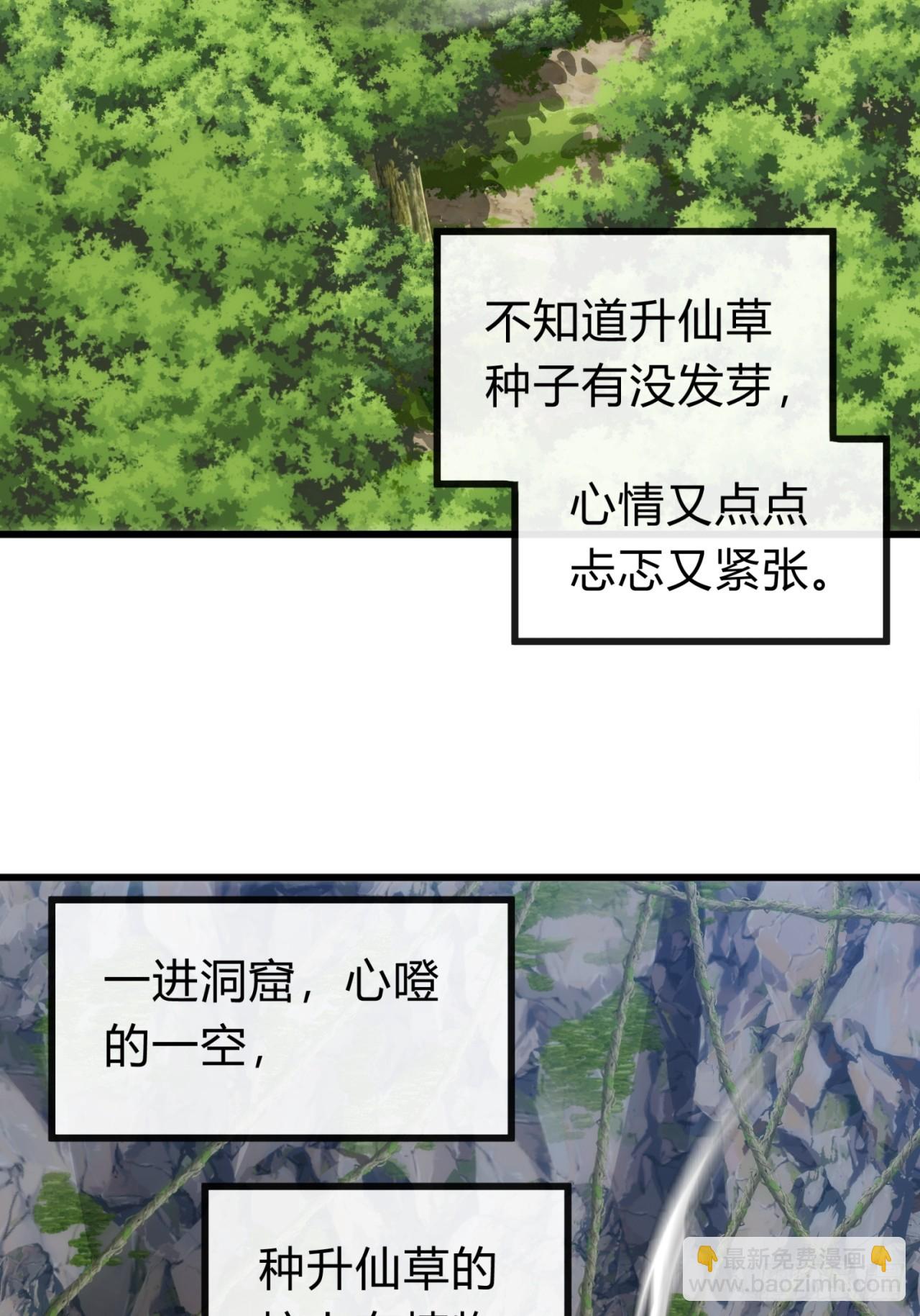 134话  反骨(1/2)-第134话