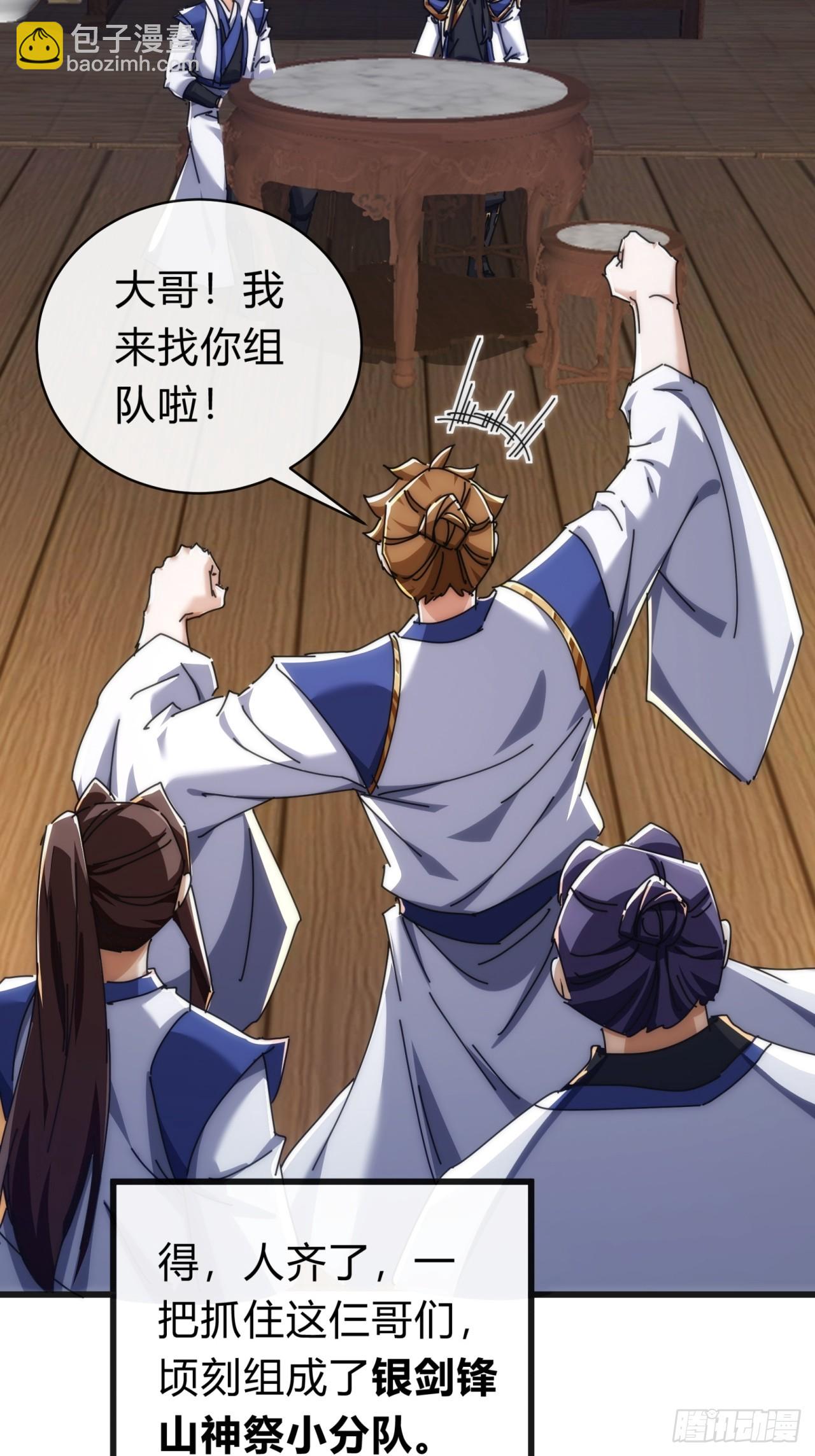 136话   有猫腻(1/2)-第136话