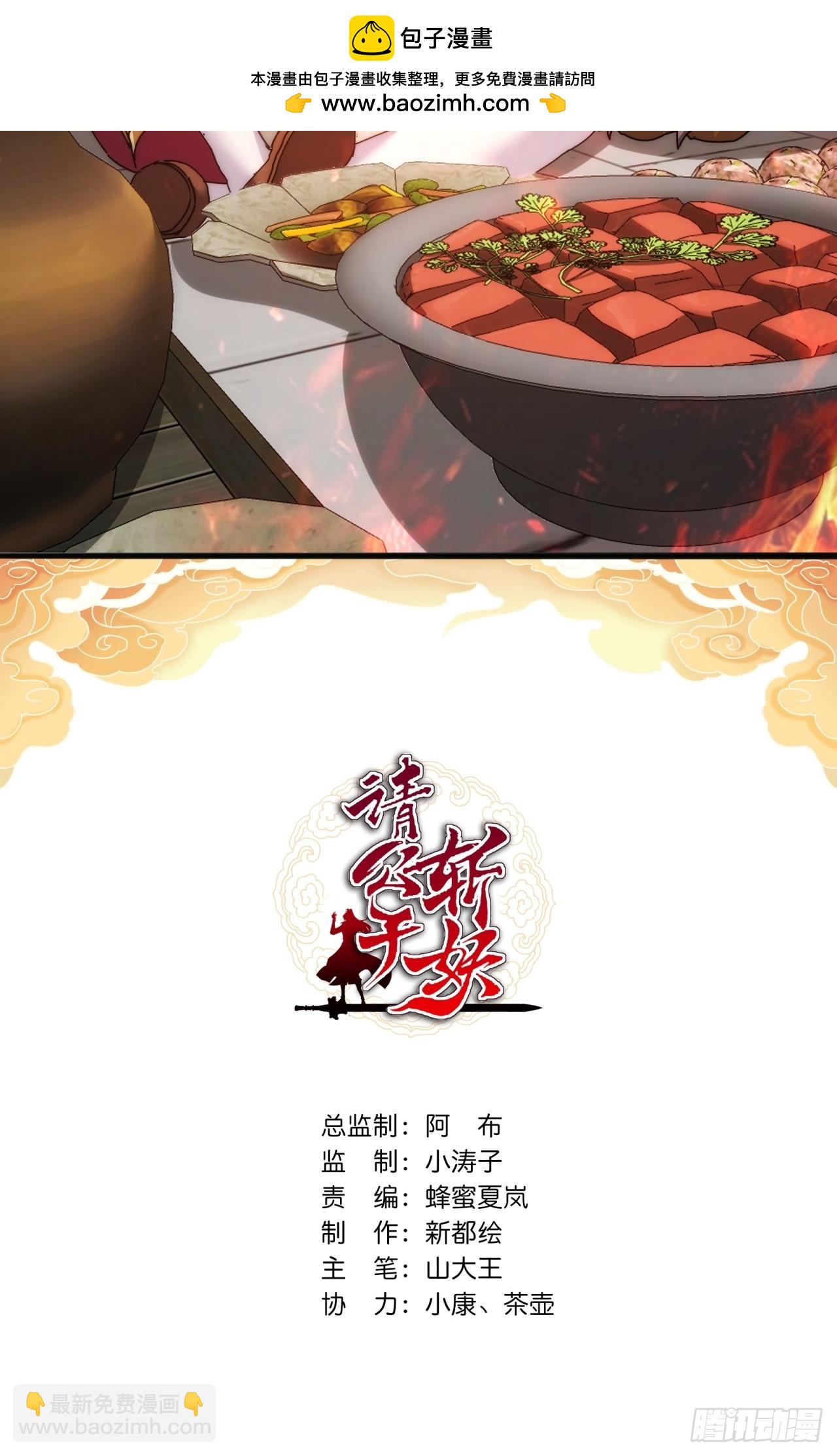 136话   有猫腻(1/2)-第136话