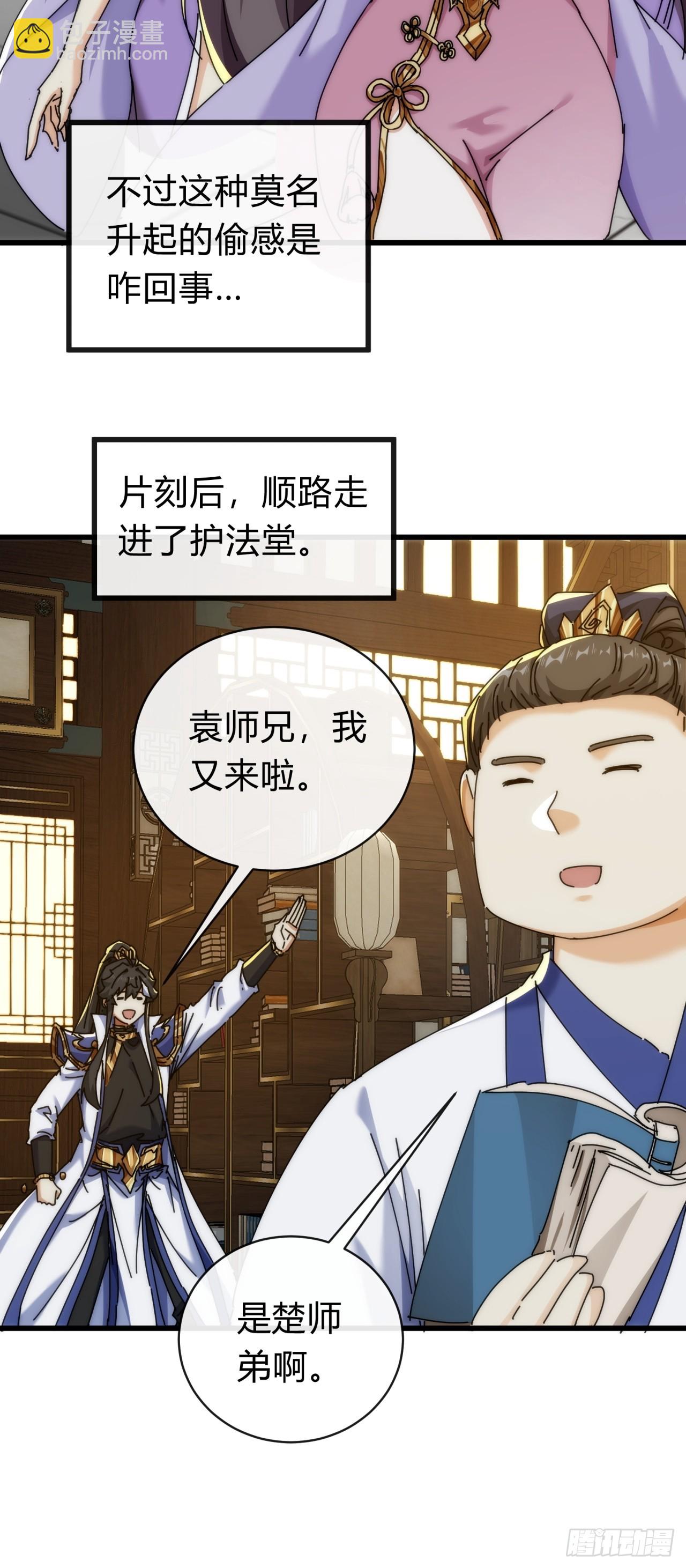 136话   有猫腻(1/2)-第136话