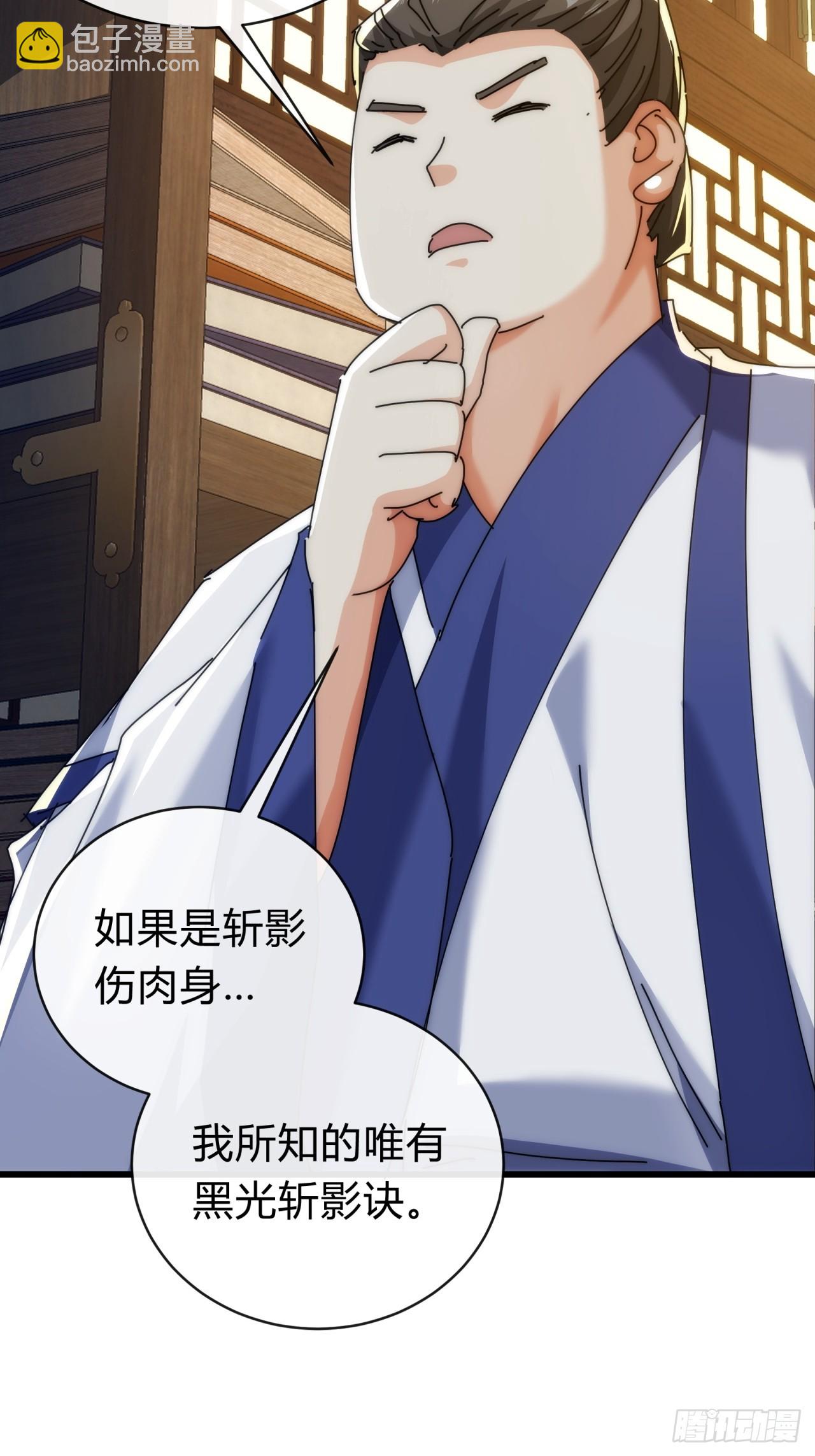 136话   有猫腻(1/2)-第136话