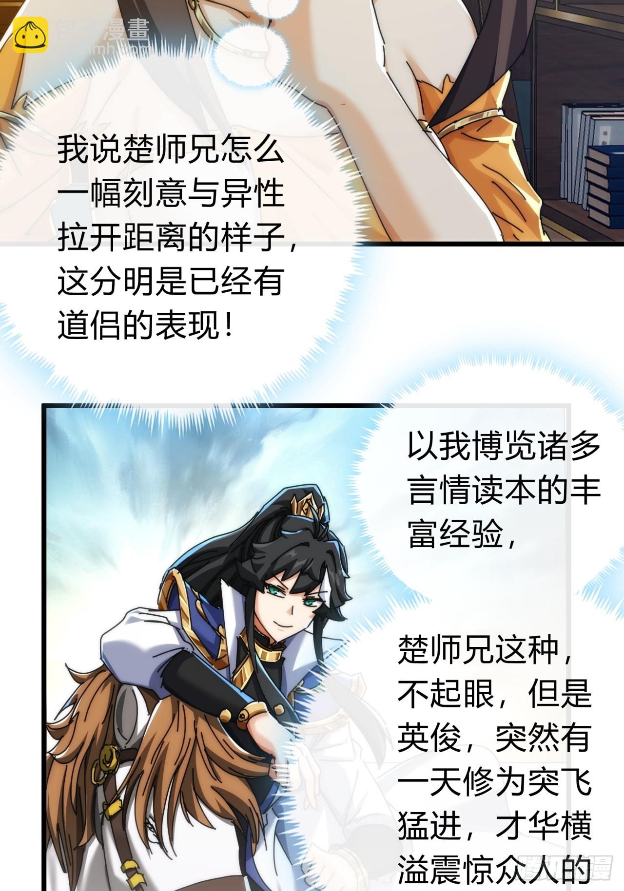 136话   有猫腻(1/2)-第136话