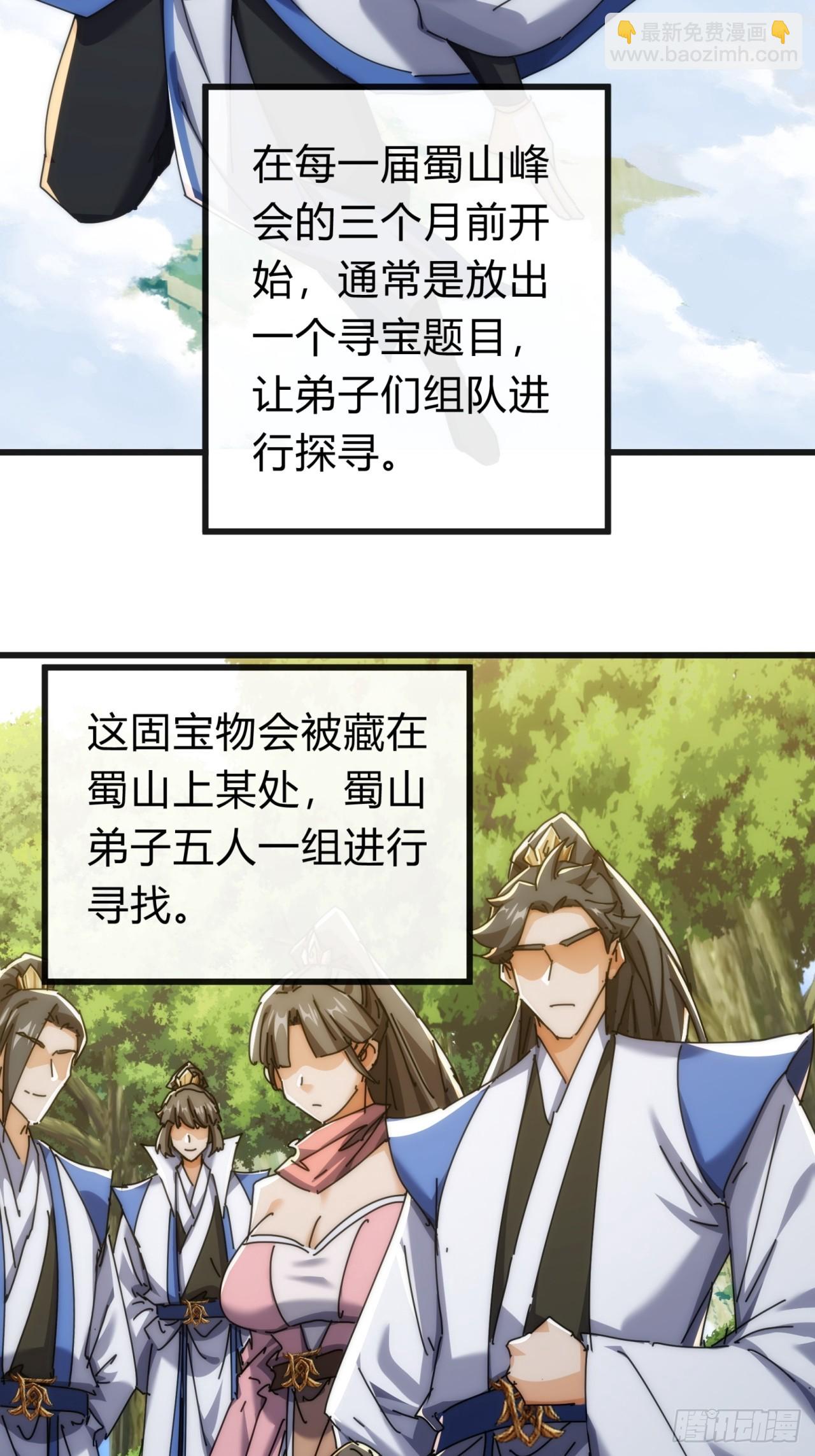 136话   有猫腻(1/2)-第136话