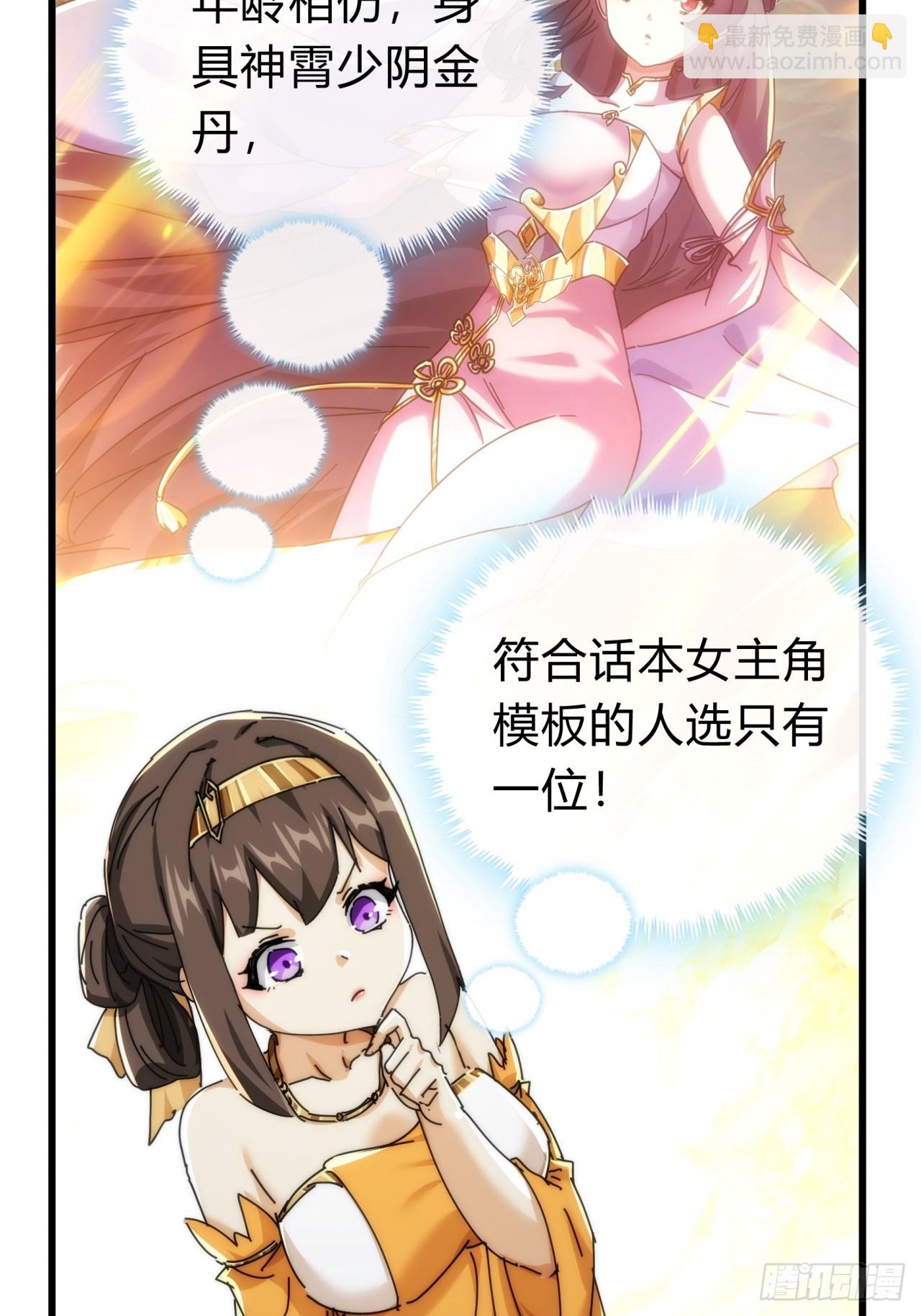 136话   有猫腻(1/2)-第136话