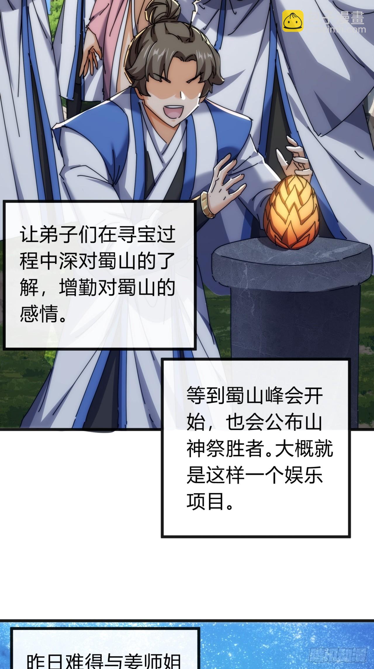 136话   有猫腻(1/2)-第136话