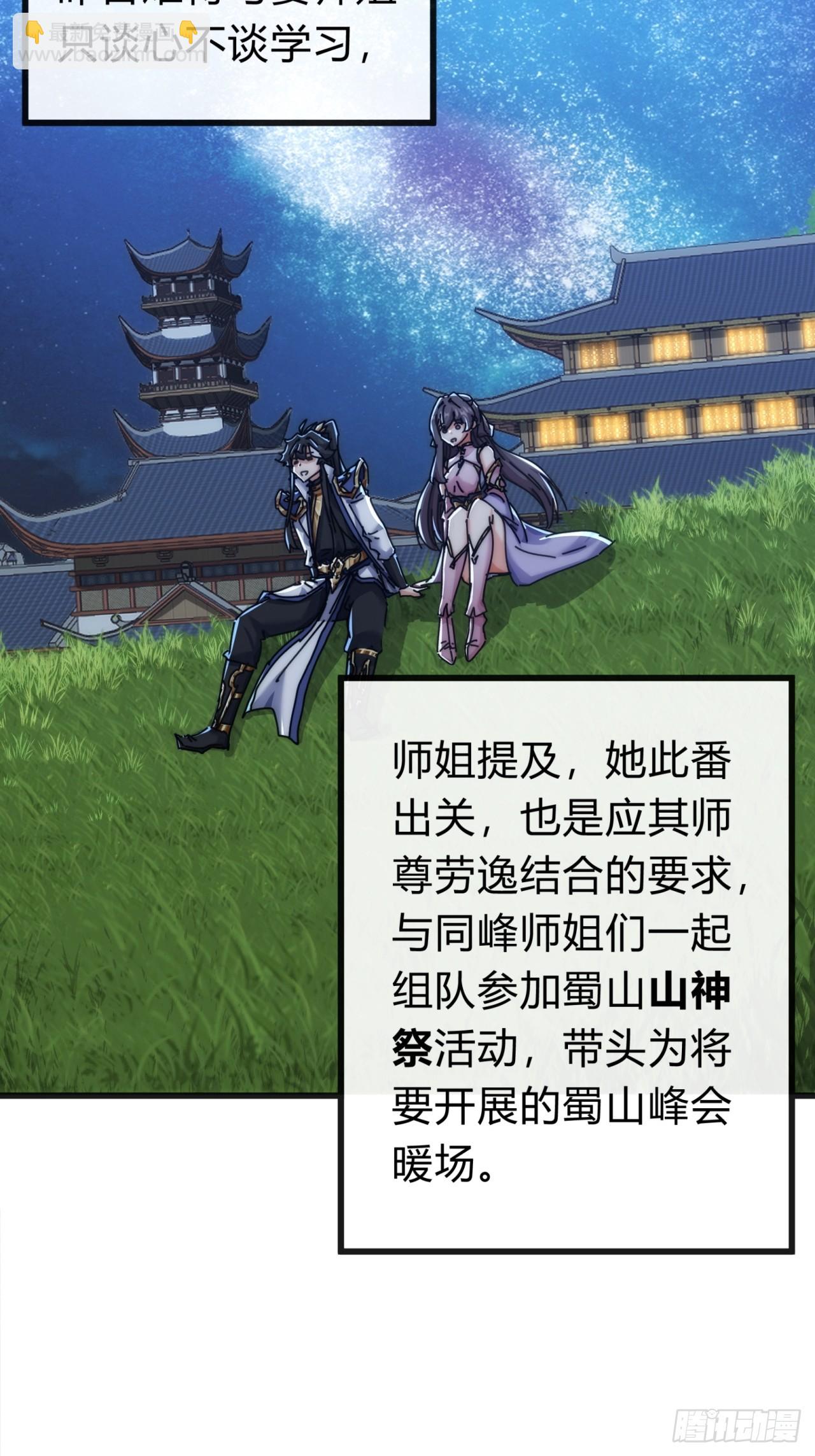 136话   有猫腻(1/2)-第136话