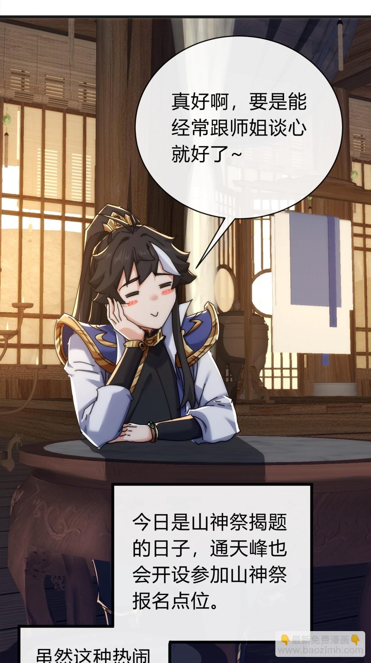 136话   有猫腻(1/2)-第136话