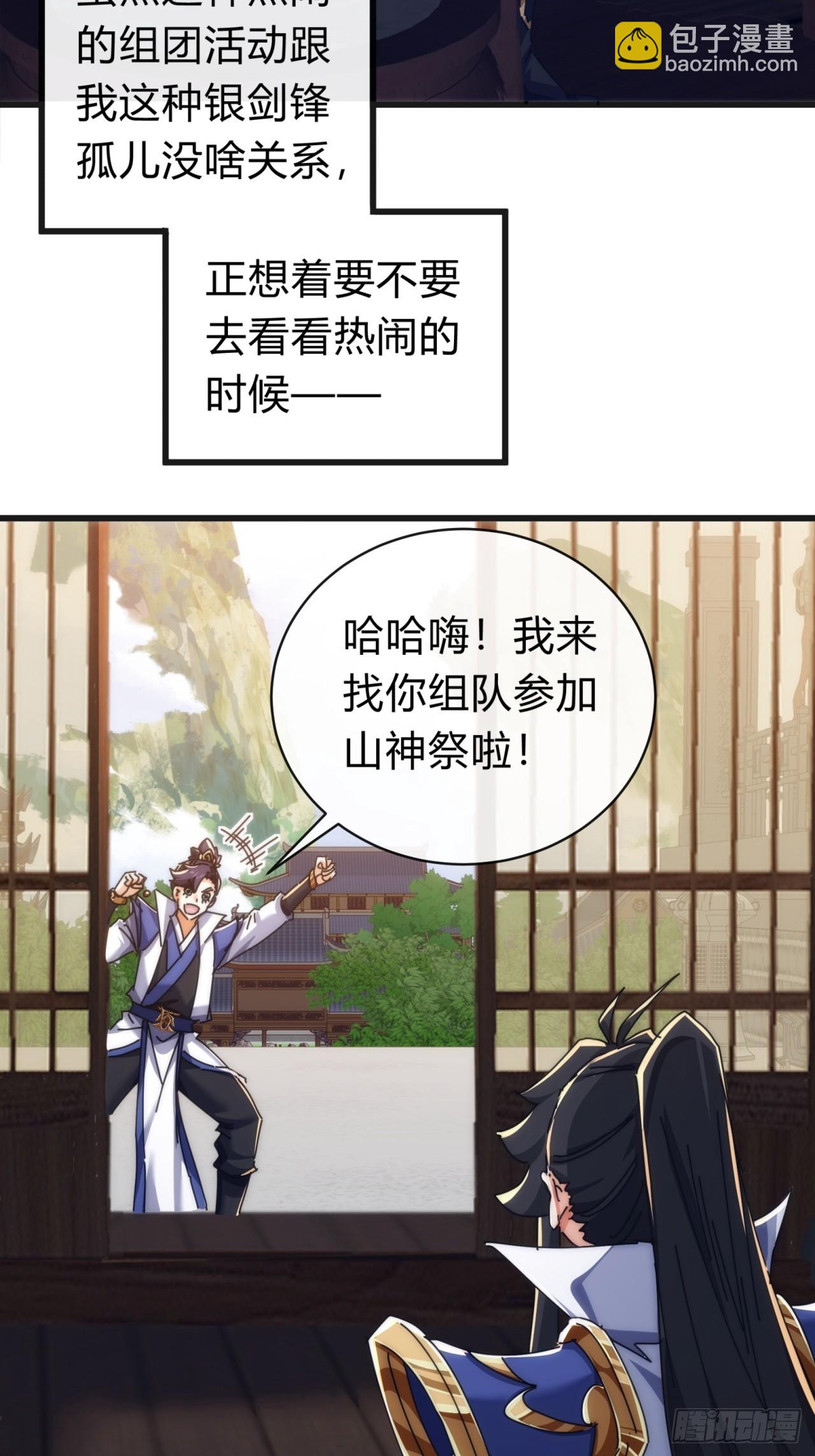 136话   有猫腻(1/2)-第136话