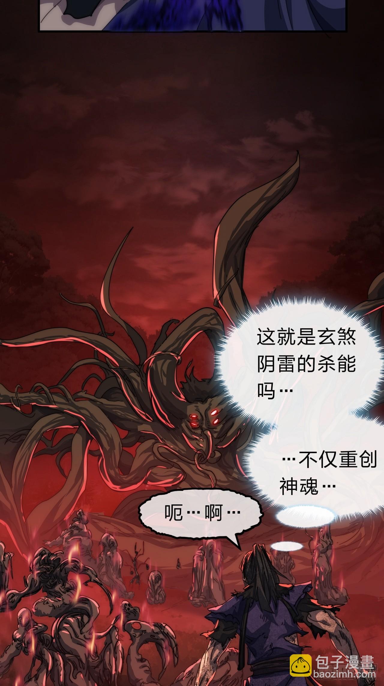 138话 杀不死(1/2)-第138话